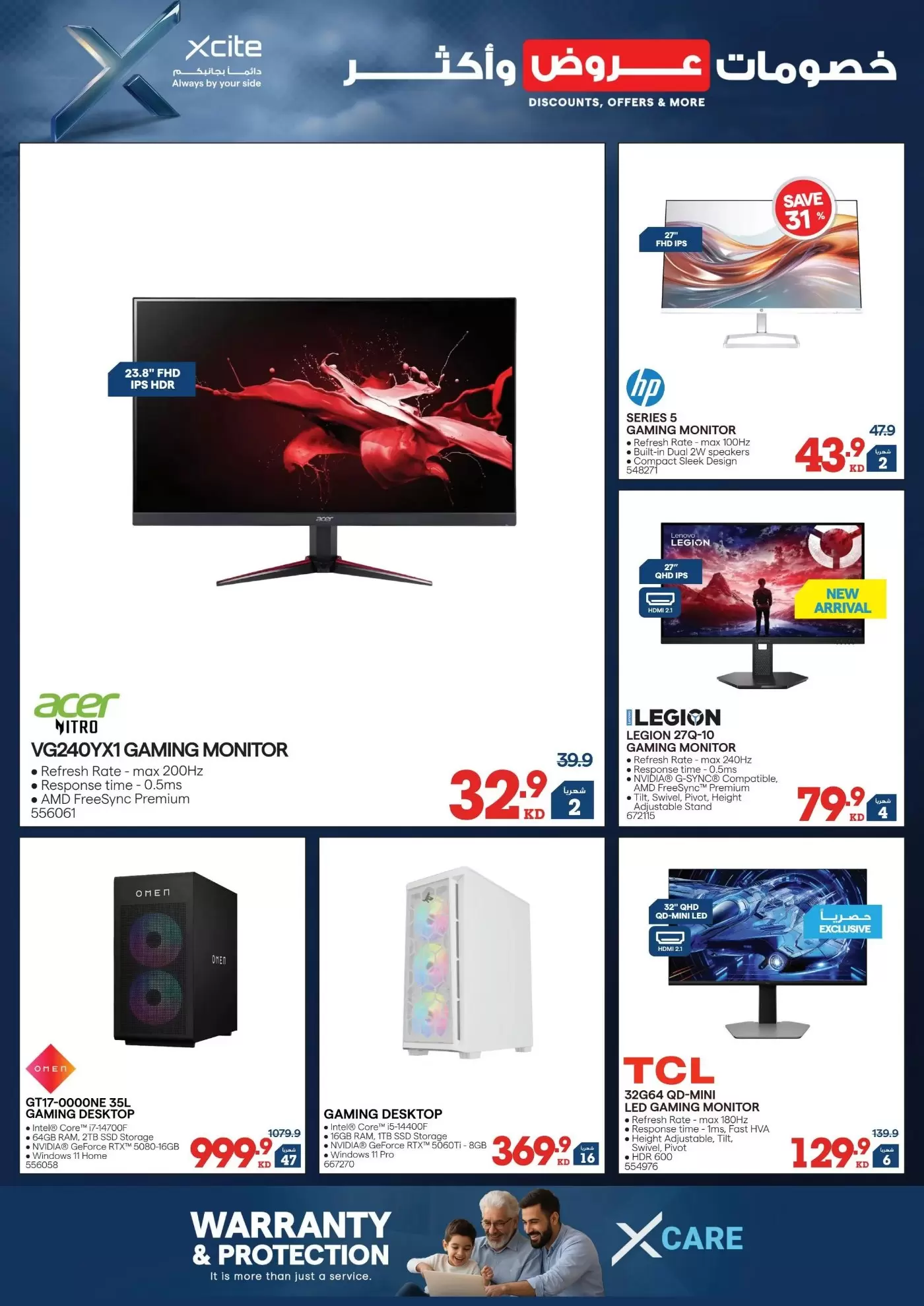Xcite Kuwait offers from 8 to 14 April 2026 Discounts Offers and more - Xcite - Kuwait - 8 April 2026 – 14 April 2026 - Page 14