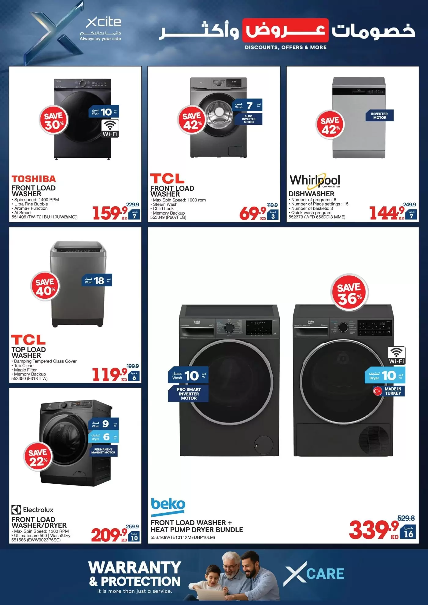 Xcite Kuwait offers from 8 to 14 April 2026 Discounts Offers and more - Xcite - Kuwait - 8 April 2026 – 14 April 2026 - Page 27