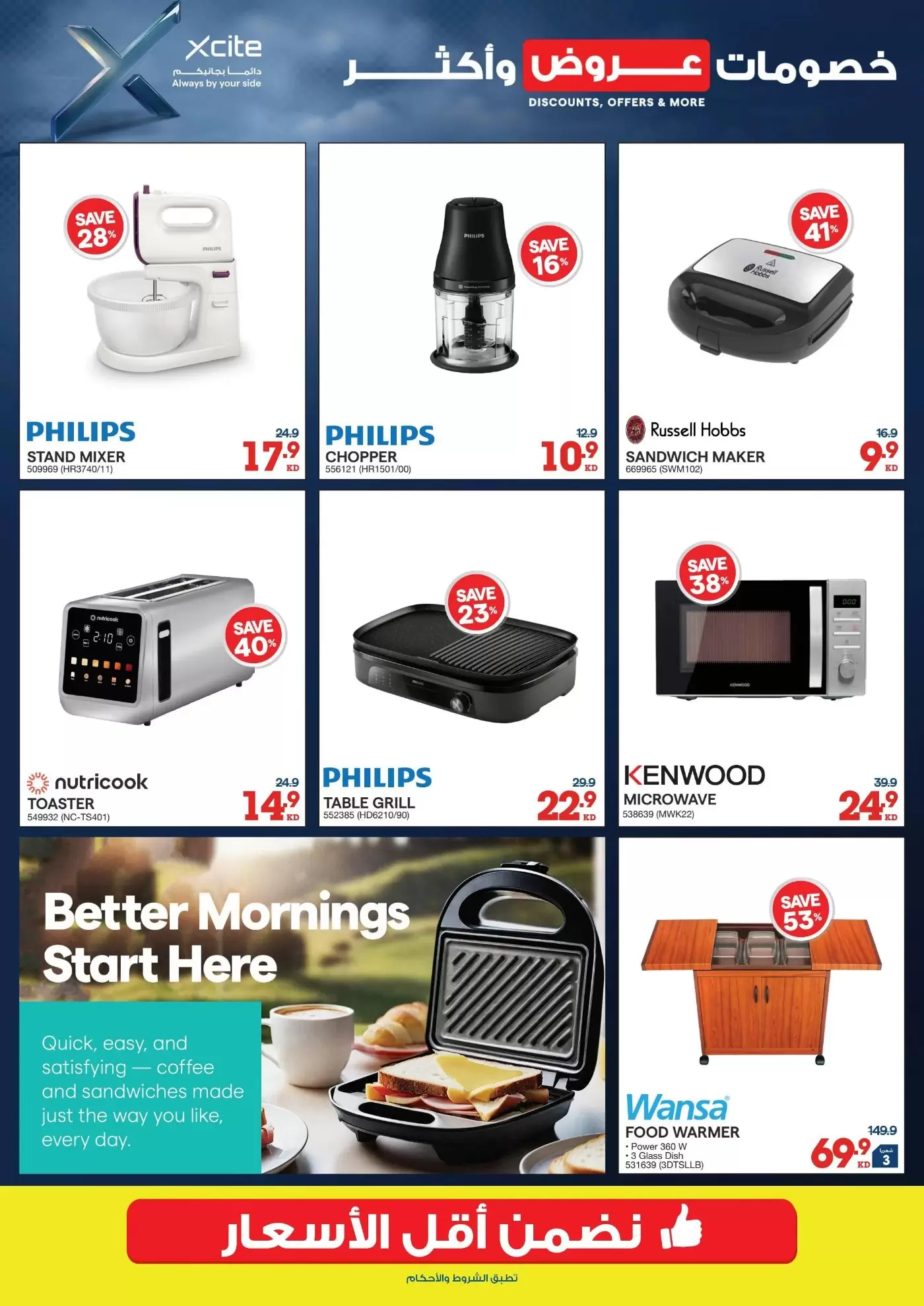 Xcite Kuwait offers from 8 to 14 April 2026 Discounts Offers and more - Xcite - Kuwait - 8 April 2026 – 14 April 2026 - Page 35
