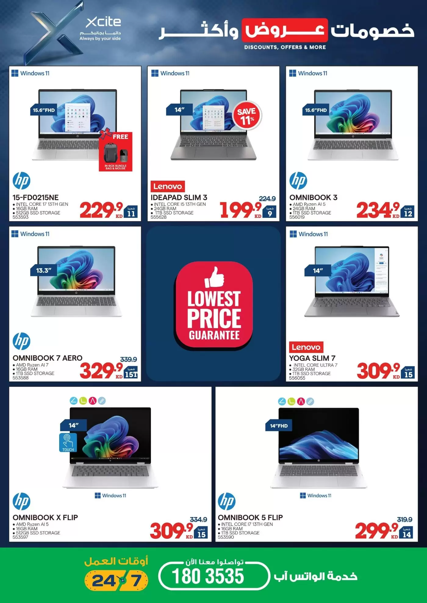 Xcite Kuwait offers from 8 to 14 April 2026 Discounts Offers and more - Xcite - Kuwait - 8 April 2026 – 14 April 2026 - Page 16