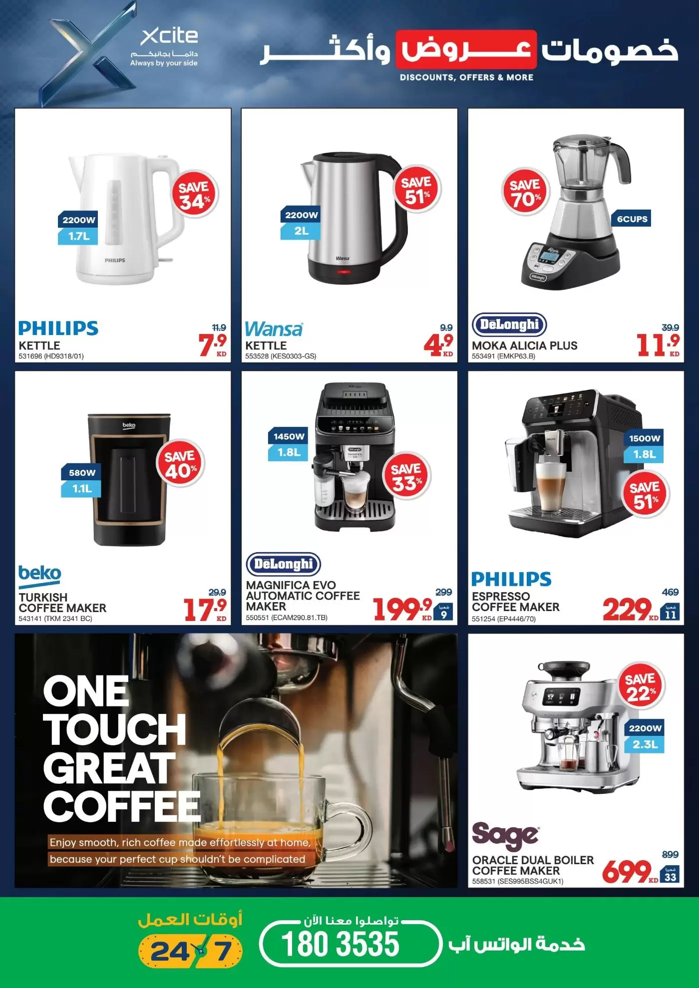Xcite Kuwait offers from 8 to 14 April 2026 Discounts Offers and more - Xcite - Kuwait - 8 April 2026 – 14 April 2026 - Page 32