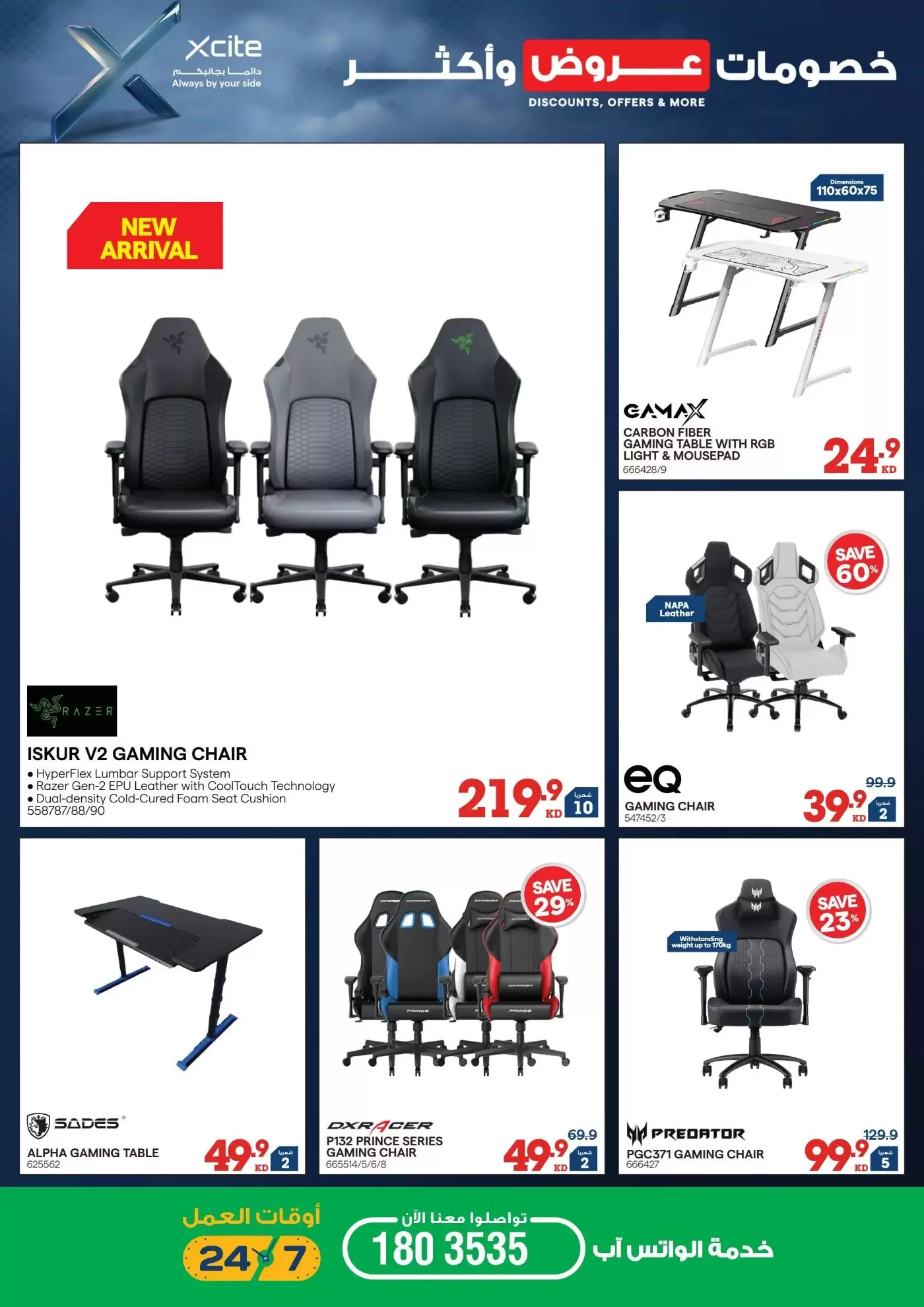 Xcite Kuwait offers from 8 to 14 April 2026 Discounts Offers and more - Xcite - Kuwait - 8 April 2026 – 14 April 2026 - Page 10