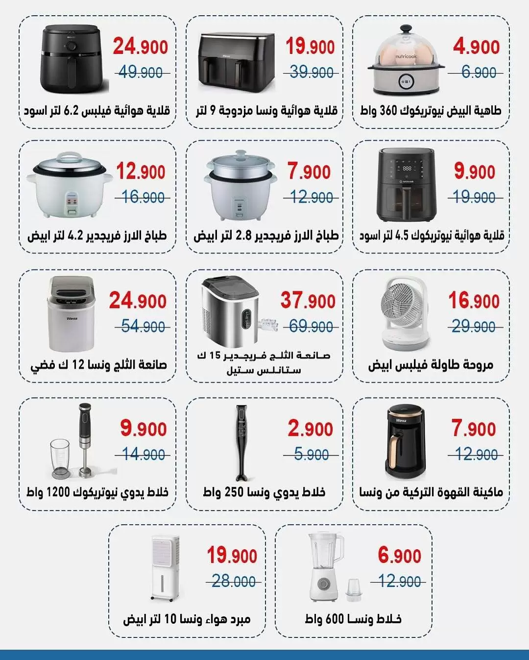 عروض جمعية الشعب التعاونية الكويت من ١٠ حتى ٢٠ أبريل ٢٠٢٦ عروض لوازم العائلة - جمعية الشعب التعاونية - الكويت - 10 ابريل 2026 – 20 ابريل 2026 - صفحة 2