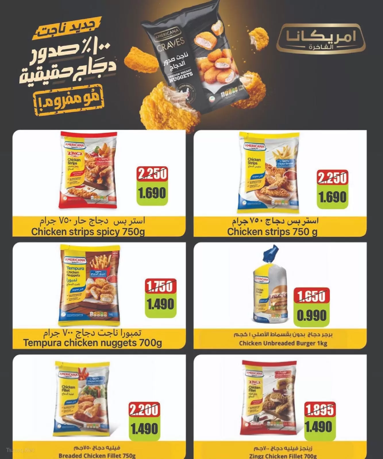 Sulaibikhat Al-Doha co-op Kuwait offers from 10 to 16 April 2026 Miscellaneous discounts in the central markets - Sulaibikhat Al-Doha co-op - Kuwait - 10 April 2026 – 16 April 2026 - Page 3