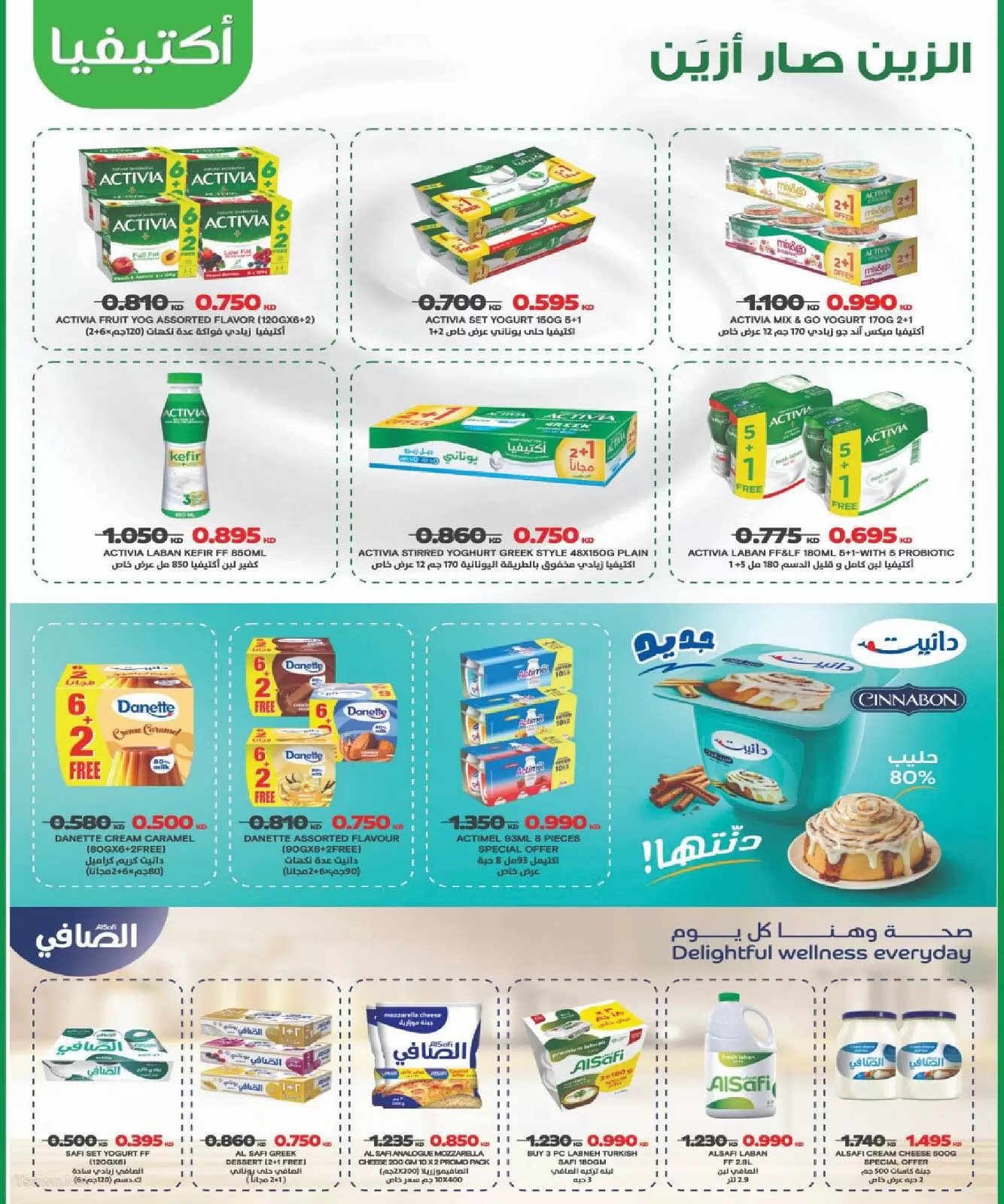 Sulaibikhat Al-Doha co-op Kuwait offers from 10 to 16 April 2026 Miscellaneous discounts in the central markets - Sulaibikhat Al-Doha co-op - Kuwait - 10 April 2026 – 16 April 2026 - Page 5
