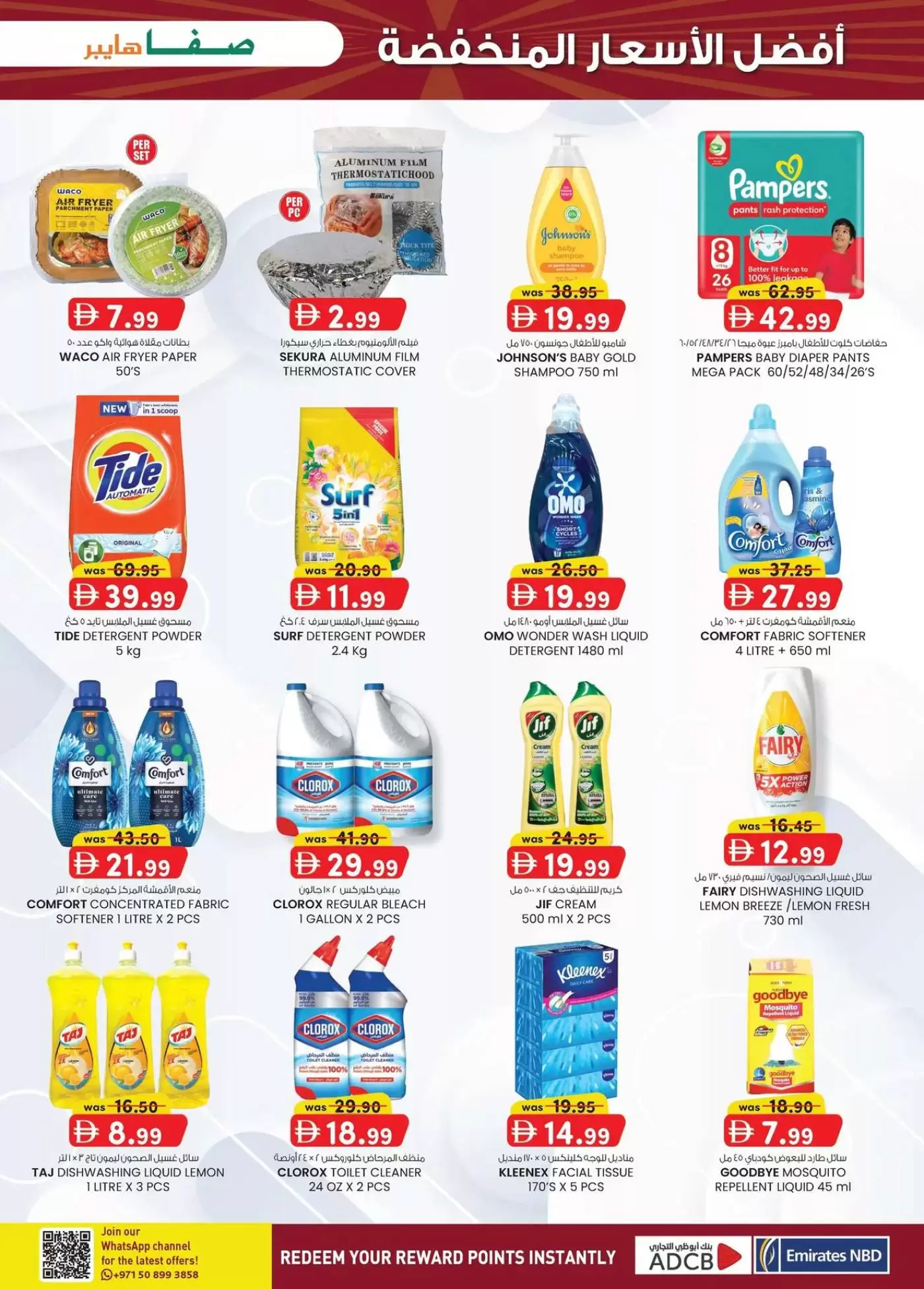 Ofertas de Hipermercado SAFA Emiratos Árabes Unidos Al Ain de 9 a 19 abril 2026 Precio súper bajo - Hipermercado SAFA - Emiratos Árabes Unidos - 9 abril 2026 – 19 abril 2026 - Página 13