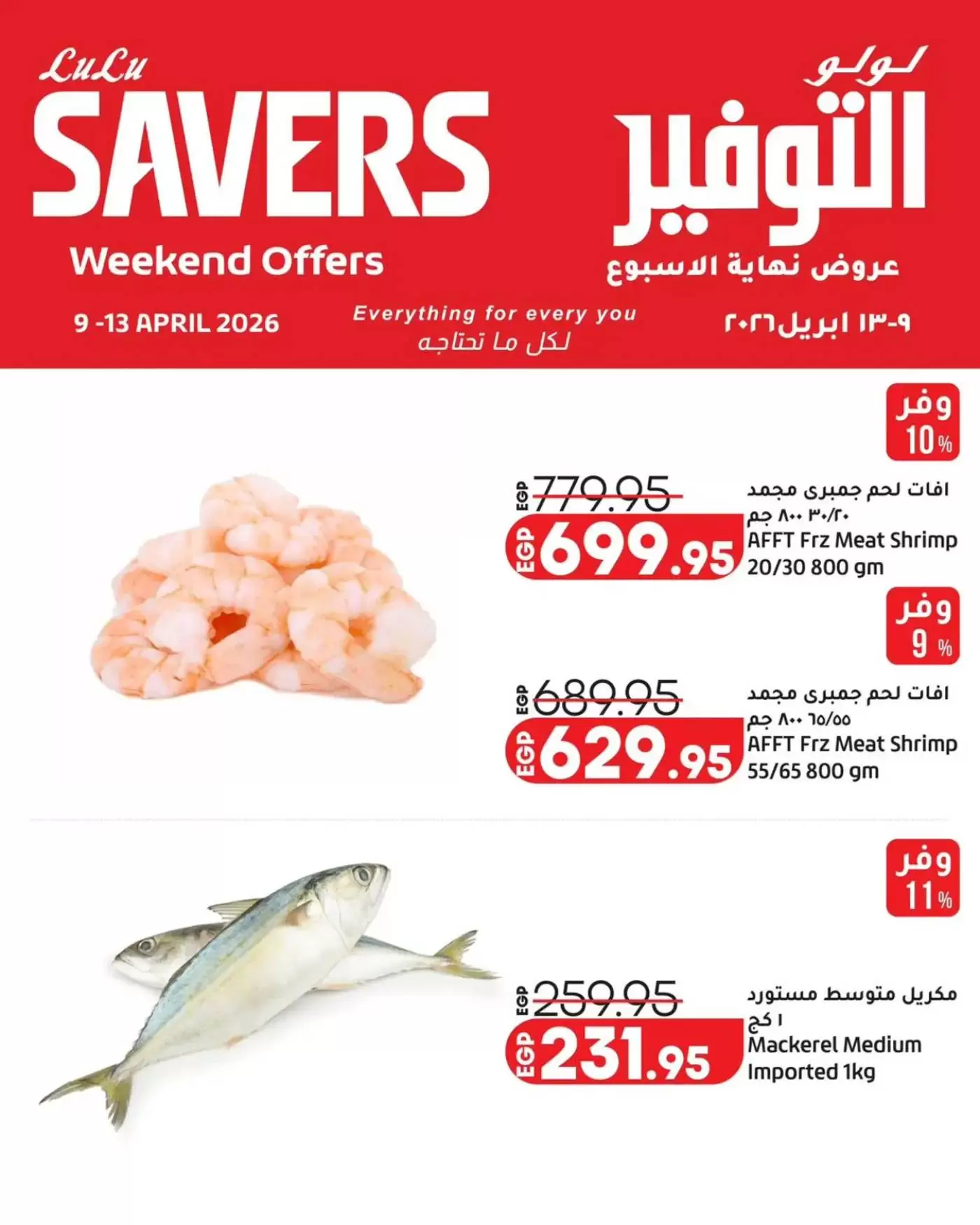 Lulu Hypermarkets Egypt offers from 9 to 12 April 2026 Weekend Deals - Page 1