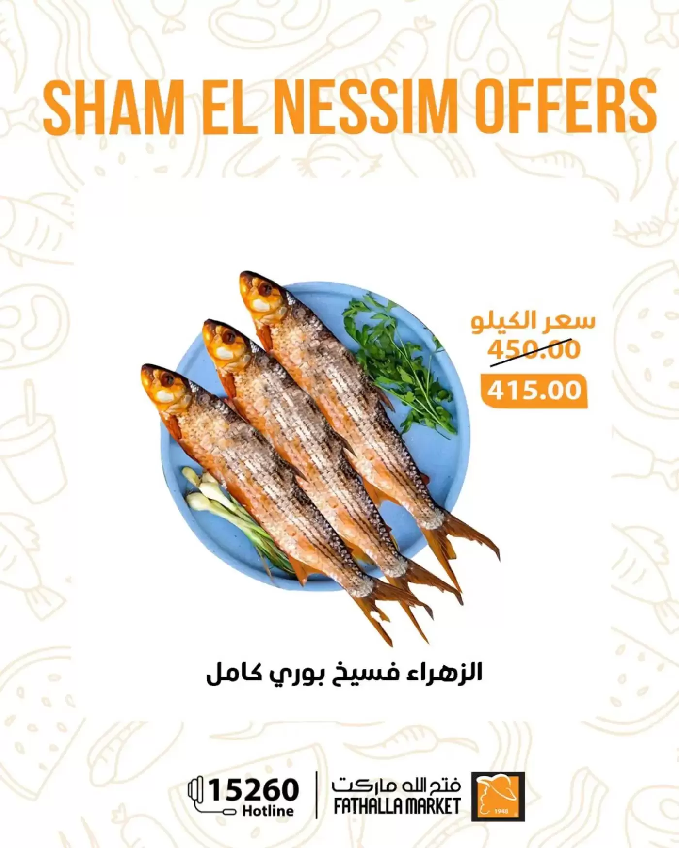 Ofertas de Semana Santa en Mercado de Fathallah, del 9 al 14 abril 2026 - Mercado de Fathallah - Egipto - 9 abril 2026 – 14 abril 2026 - Página 9