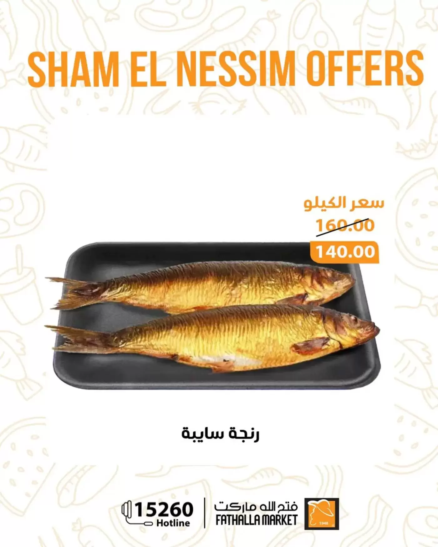 Ofertas de Semana Santa en Mercado de Fathallah, del 9 al 14 abril 2026 - Mercado de Fathallah - Egipto - 9 abril 2026 – 14 abril 2026 - Página 3