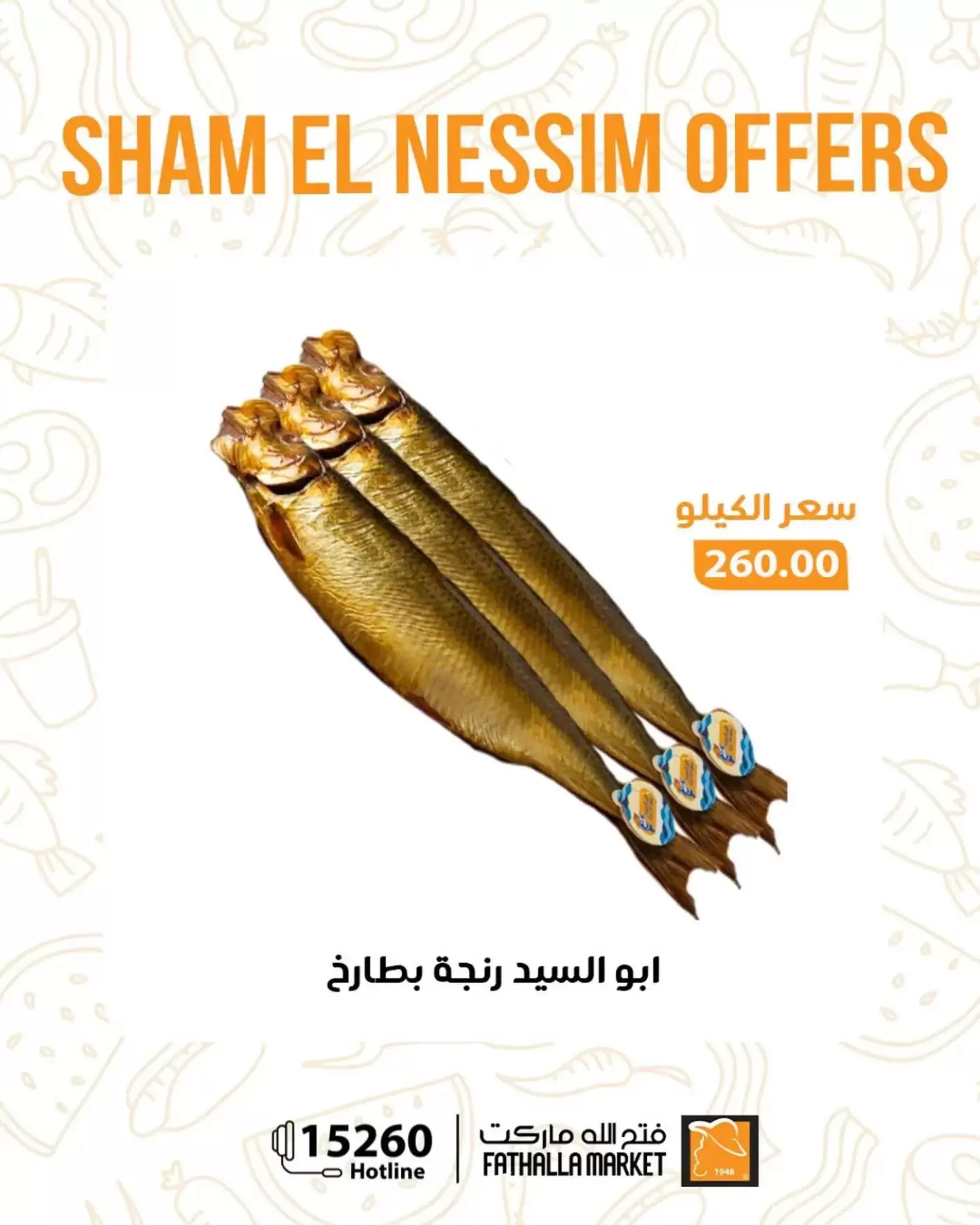 Ofertas de Semana Santa en Mercado de Fathallah, del 9 al 14 abril 2026 - Mercado de Fathallah - Egipto - 9 abril 2026 – 14 abril 2026 - Página 4