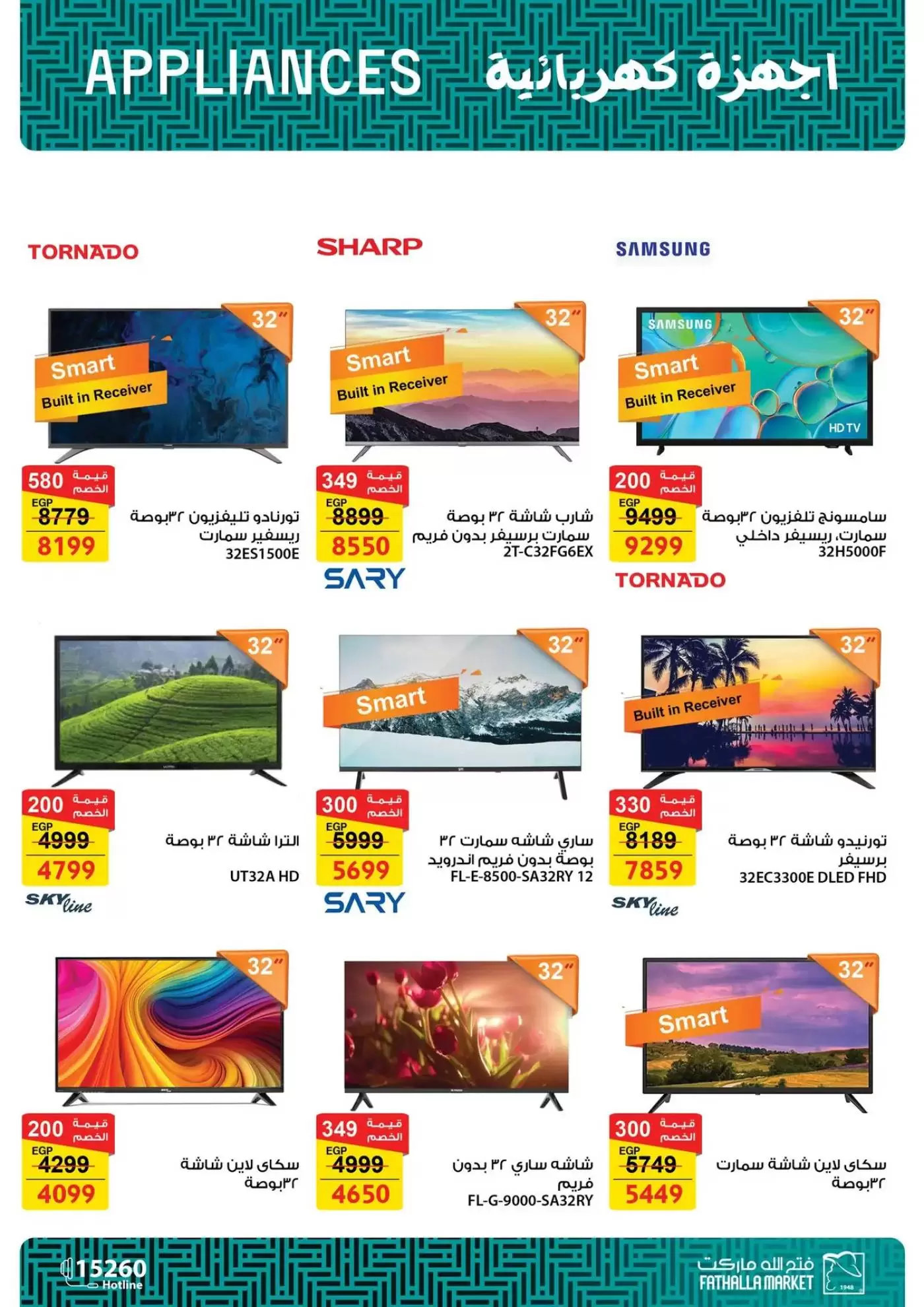Ofertas de primavera de bienvenida en Mercado de Fathallah, del 10 al 30 abril 2026 - Mercado de Fathallah - Egipto - 10 abril 2026 – 30 abril 2026 - Página 2