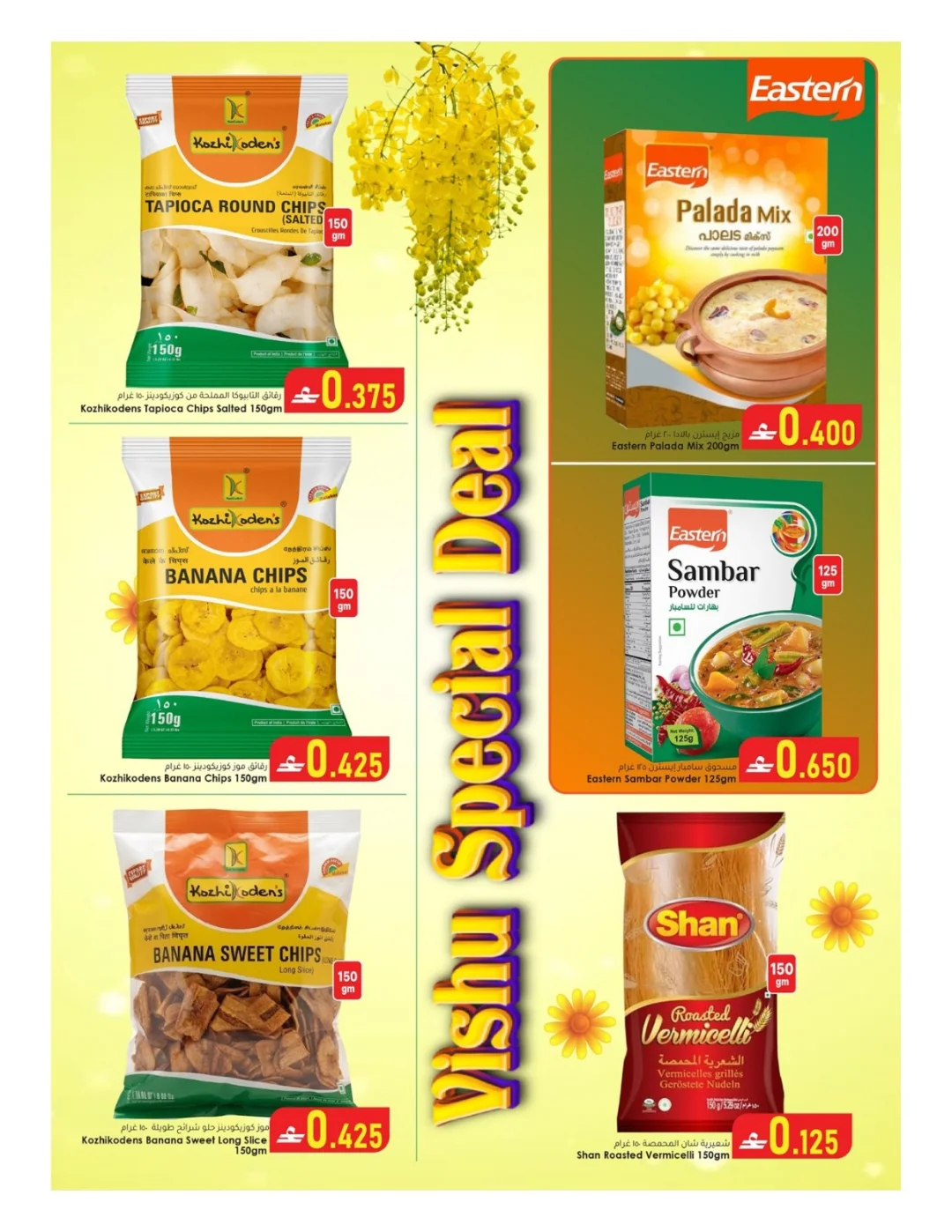 Offres Al Safa Hypermarchés Oman Almabylh de 10 à 13 avril 2026 Vishu Trades - Al Safa - Oman - 10 avril 2026 – 13 avril 2026 - Page 3