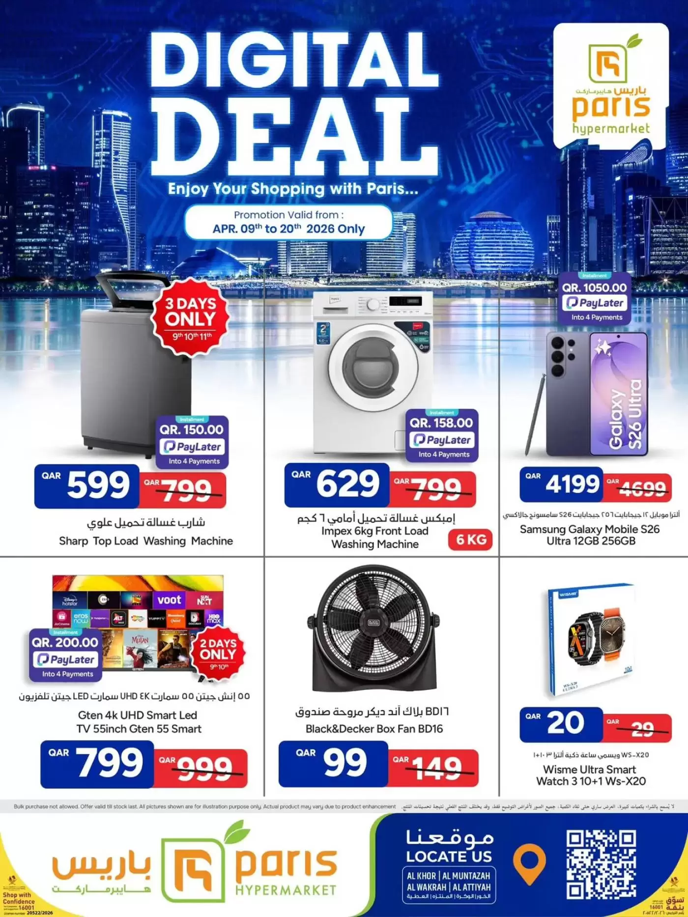Offres Paris hypermarché Qatar de 9 à 20 avril 2026 Métiers numériques - Page 1
