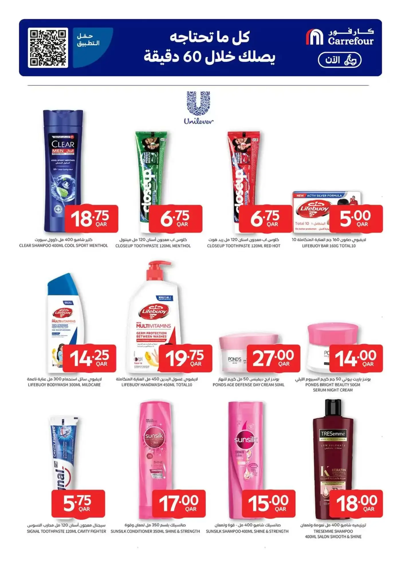 Carrefour Qatar offers from 8 to 14 April 2026 Exclusive deals (online) - Carrefour - Qatar - 8 April 2026 – 14 April 2026 - Page 3