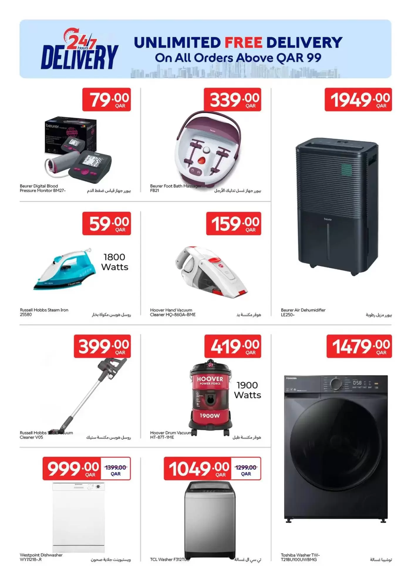 Carrefour Qatar offers from 8 to 14 April 2026 Exclusive deals (online) - Carrefour - Qatar - 8 April 2026 – 14 April 2026 - Page 11