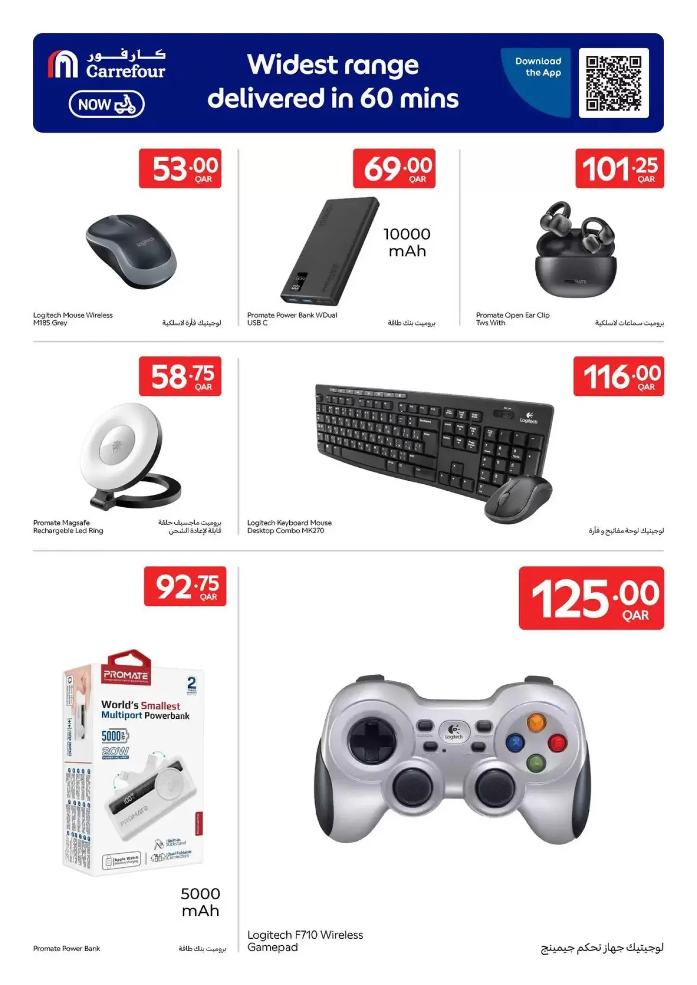 Carrefour Qatar offers from 8 to 14 April 2026 Exclusive deals (online) - Carrefour - Qatar - 8 April 2026 – 14 April 2026 - Page 9