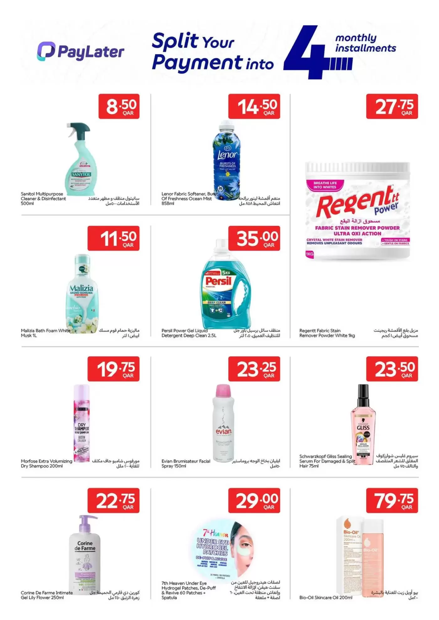 Carrefour Qatar offers from 8 to 14 April 2026 Exclusive deals (online) - Carrefour - Qatar - 8 April 2026 – 14 April 2026 - Page 6