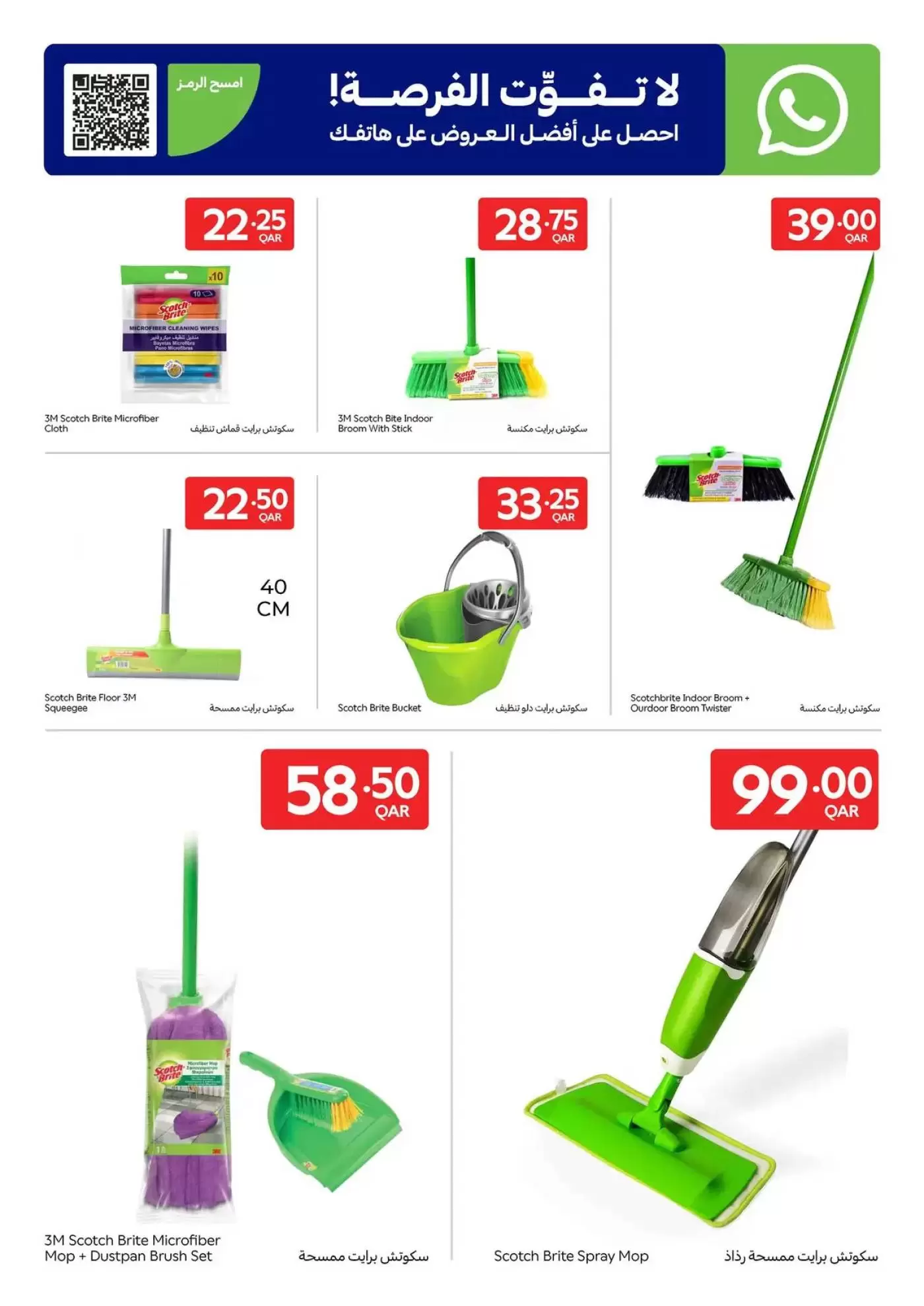 Carrefour Qatar offers from 8 to 14 April 2026 Exclusive deals (online) - Carrefour - Qatar - 8 April 2026 – 14 April 2026 - Page 8
