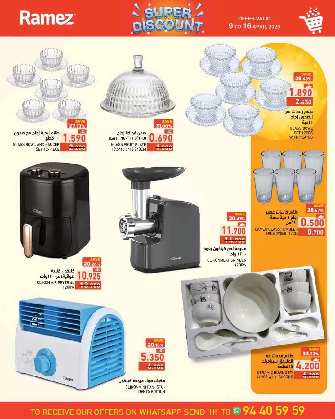 Offres Marchés Ramez Oman de 9 à 16 avril 2026 Super affaire ! - Marchés Ramez - Oman - 9 avril 2026 – 16 avril 2026 - Page 5