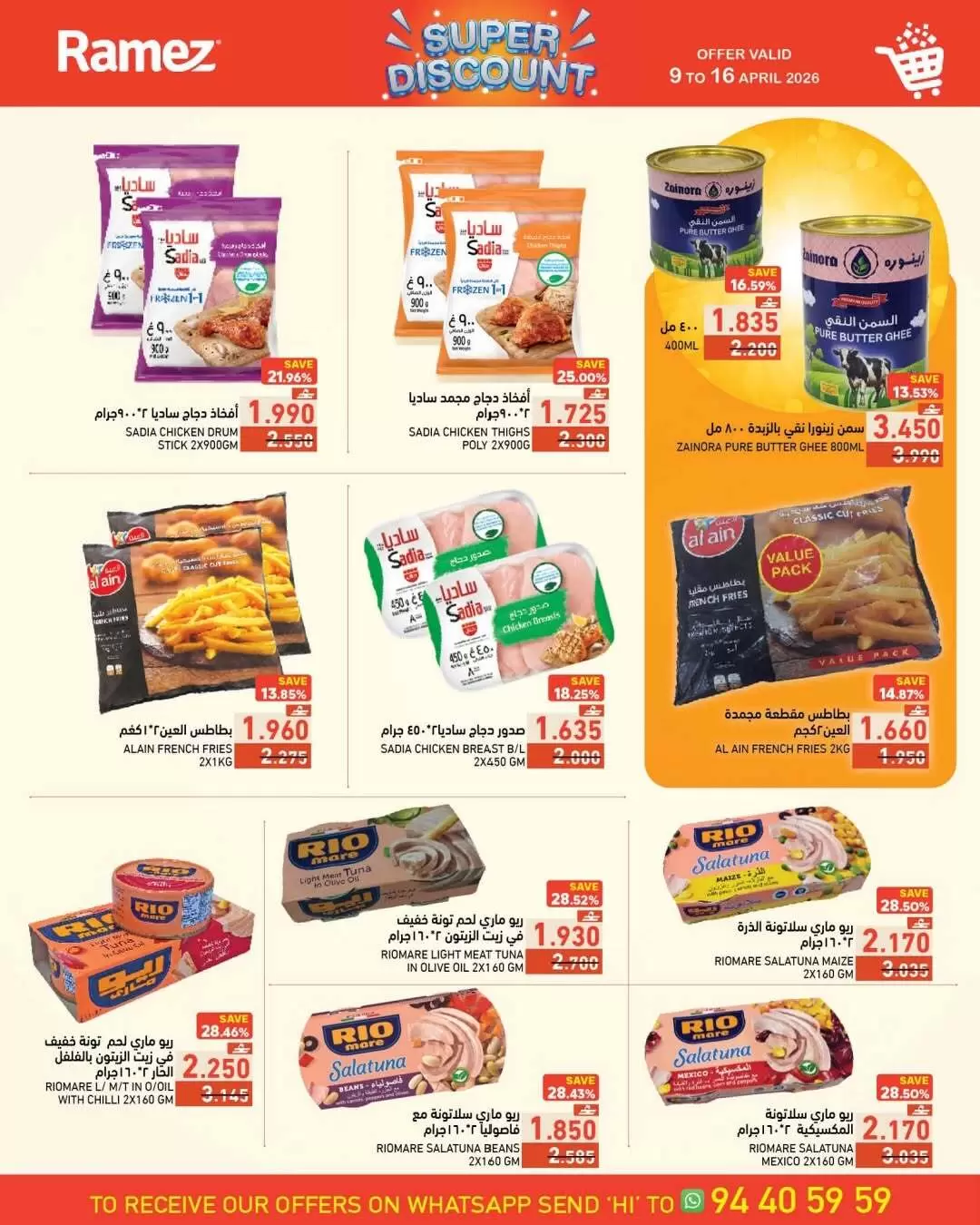 Offres Marchés Ramez Oman de 9 à 16 avril 2026 Super affaire ! - Marchés Ramez - Oman - 9 avril 2026 – 16 avril 2026 - Page 2