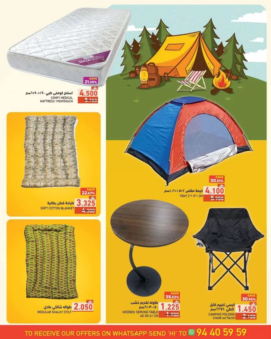 Offres Marchés Ramez Oman de 9 à 16 avril 2026 Super affaire ! - Marchés Ramez - Oman - 9 avril 2026 – 16 avril 2026 - Page 9