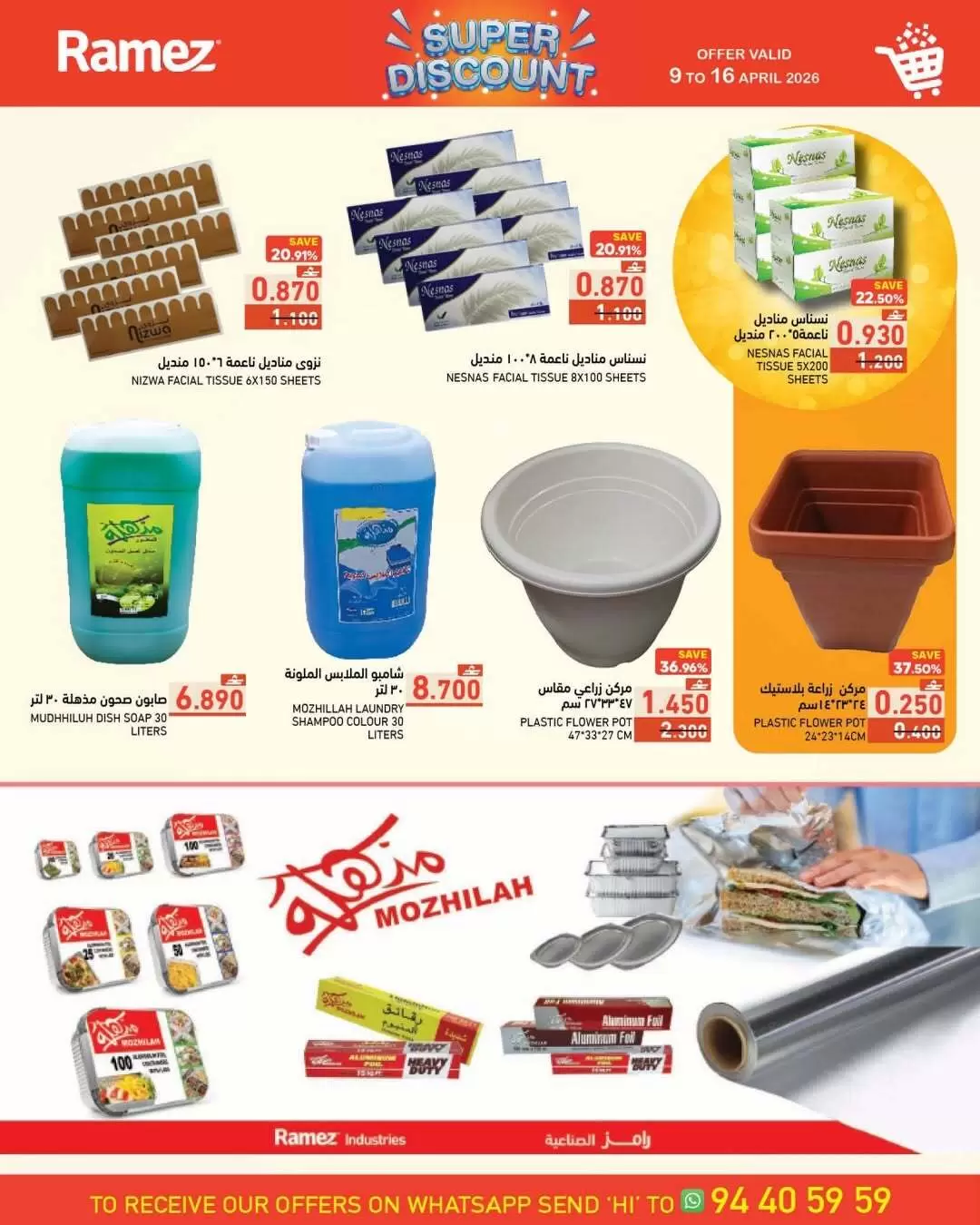 Offres Marchés Ramez Oman de 9 à 16 avril 2026 Super affaire ! - Marchés Ramez - Oman - 9 avril 2026 – 16 avril 2026 - Page 17