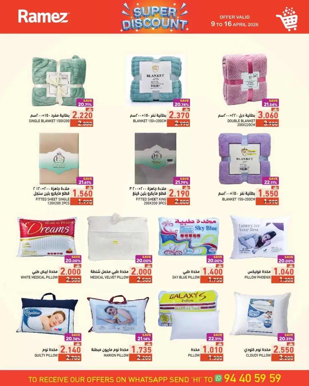 Offres Marchés Ramez Oman de 9 à 16 avril 2026 Super affaire ! - Marchés Ramez - Oman - 9 avril 2026 – 16 avril 2026 - Page 4