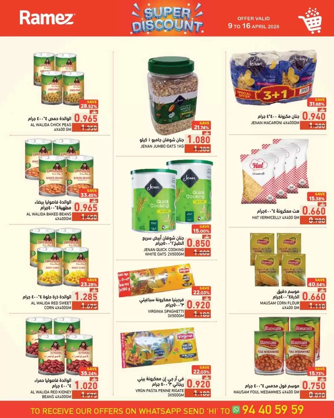 Offres Marchés Ramez Oman de 9 à 16 avril 2026 Super affaire ! - Marchés Ramez - Oman - 9 avril 2026 – 16 avril 2026 - Page 3