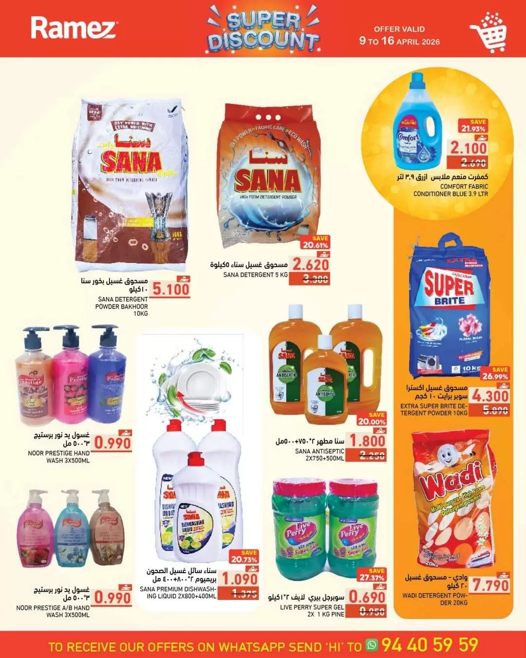 Offres Marchés Ramez Oman de 9 à 16 avril 2026 Super affaire ! - Marchés Ramez - Oman - 9 avril 2026 – 16 avril 2026 - Page 18