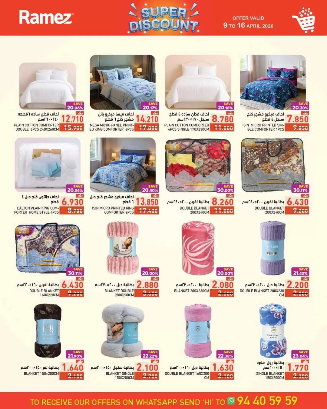 Offres Marchés Ramez Oman de 9 à 16 avril 2026 Super affaire ! - Marchés Ramez - Oman - 9 avril 2026 – 16 avril 2026 - Page 8