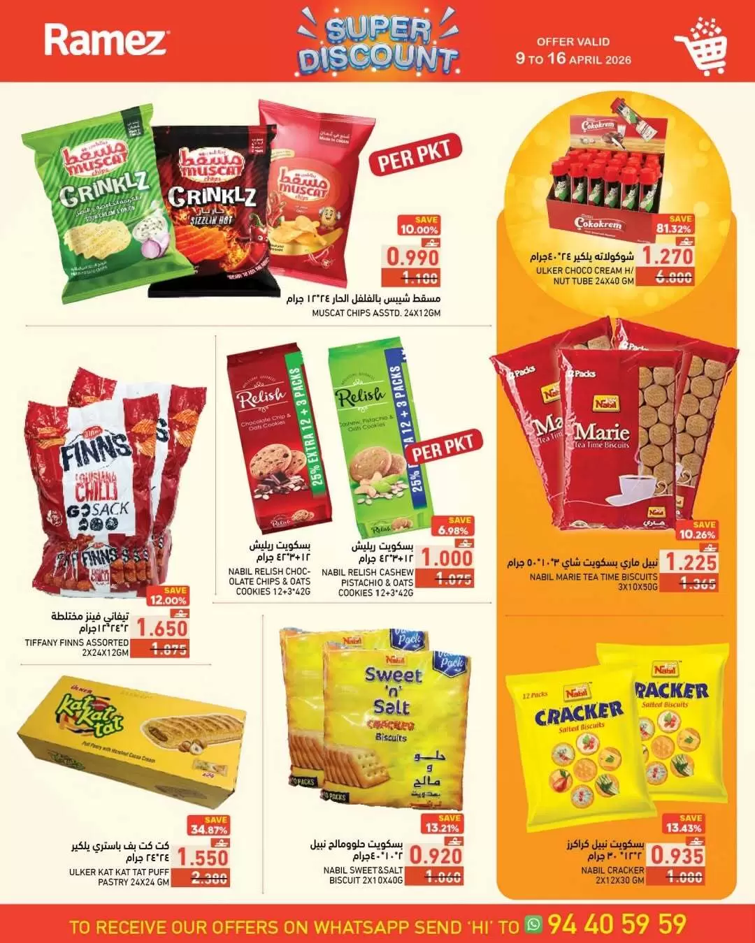 Offres Marchés Ramez Oman de 9 à 16 avril 2026 Super affaire ! - Marchés Ramez - Oman - 9 avril 2026 – 16 avril 2026 - Page 19