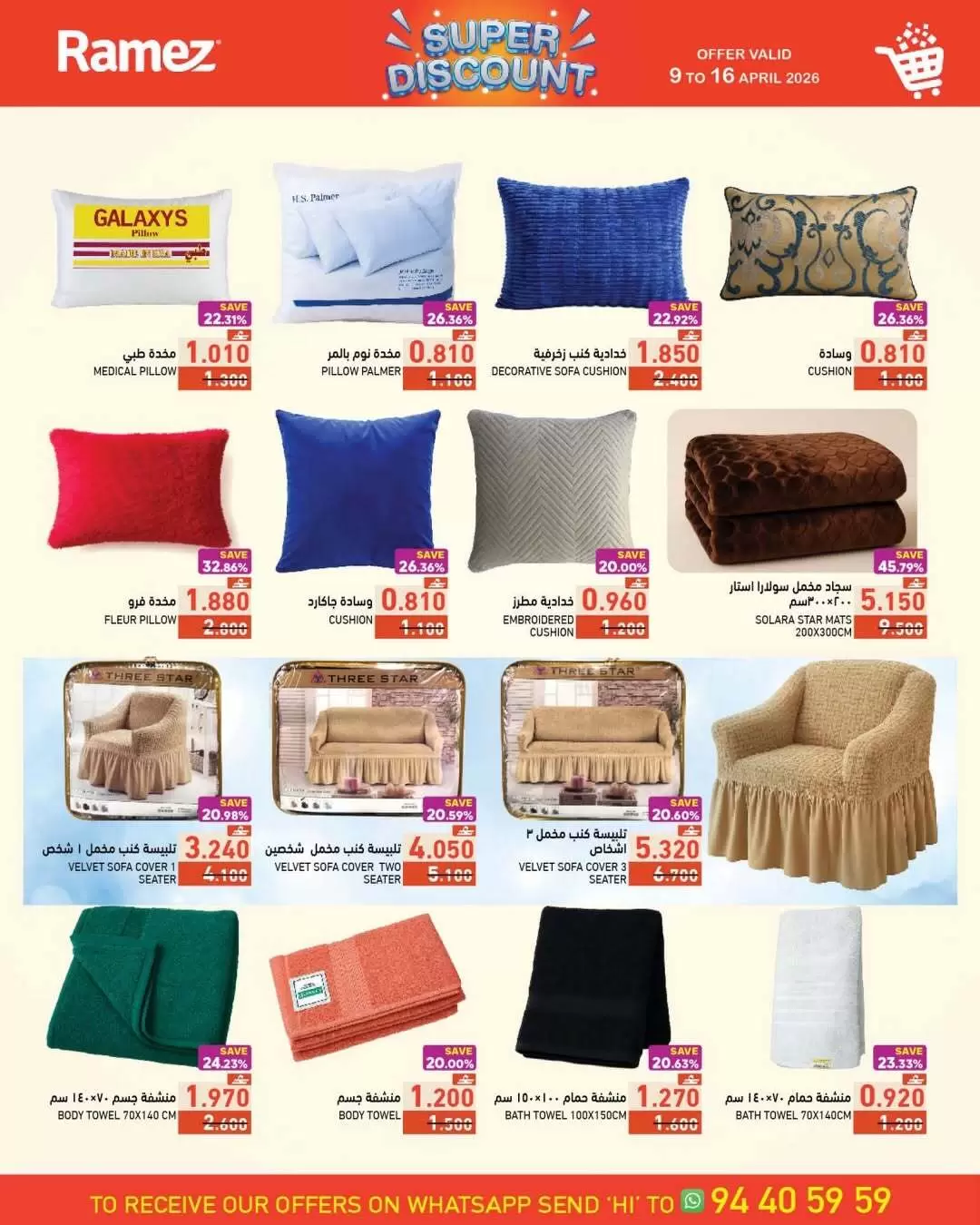 Offres Marchés Ramez Oman de 9 à 16 avril 2026 Super affaire ! - Marchés Ramez - Oman - 9 avril 2026 – 16 avril 2026 - Page 7