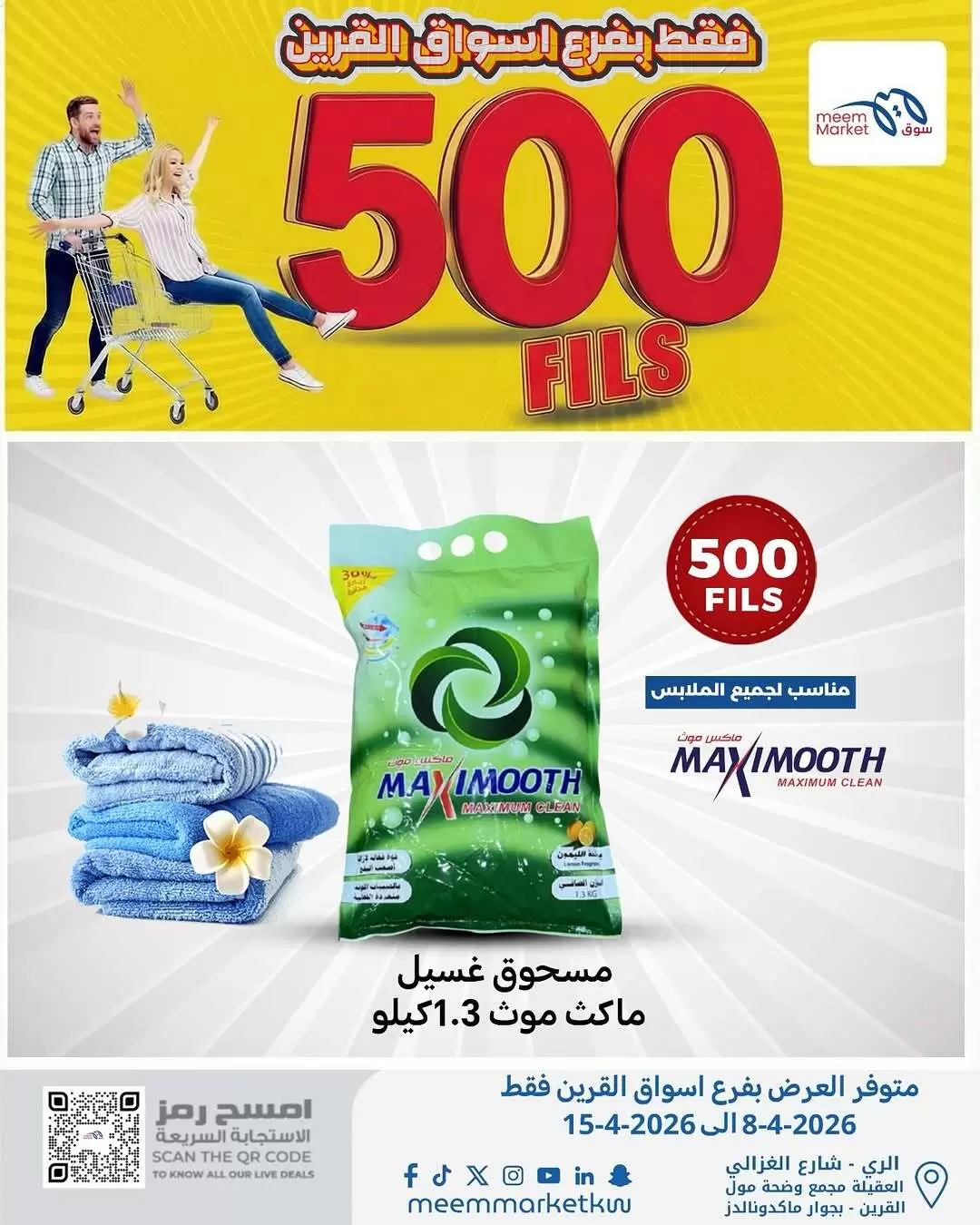 Ofertas de Mercado Meem Kuwait Al-Qurain de 8 a 15 abril 2026 ofertas de 500 fils - Página 1