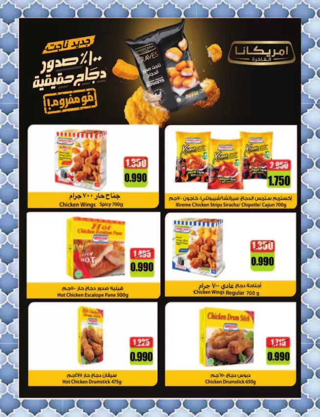 MNF co-op Kuwait offers from 11 to 16 April 2026 Central Market offer - MNF co-op - Kuwait - 11 April 2026 – 16 April 2026 - Page 2