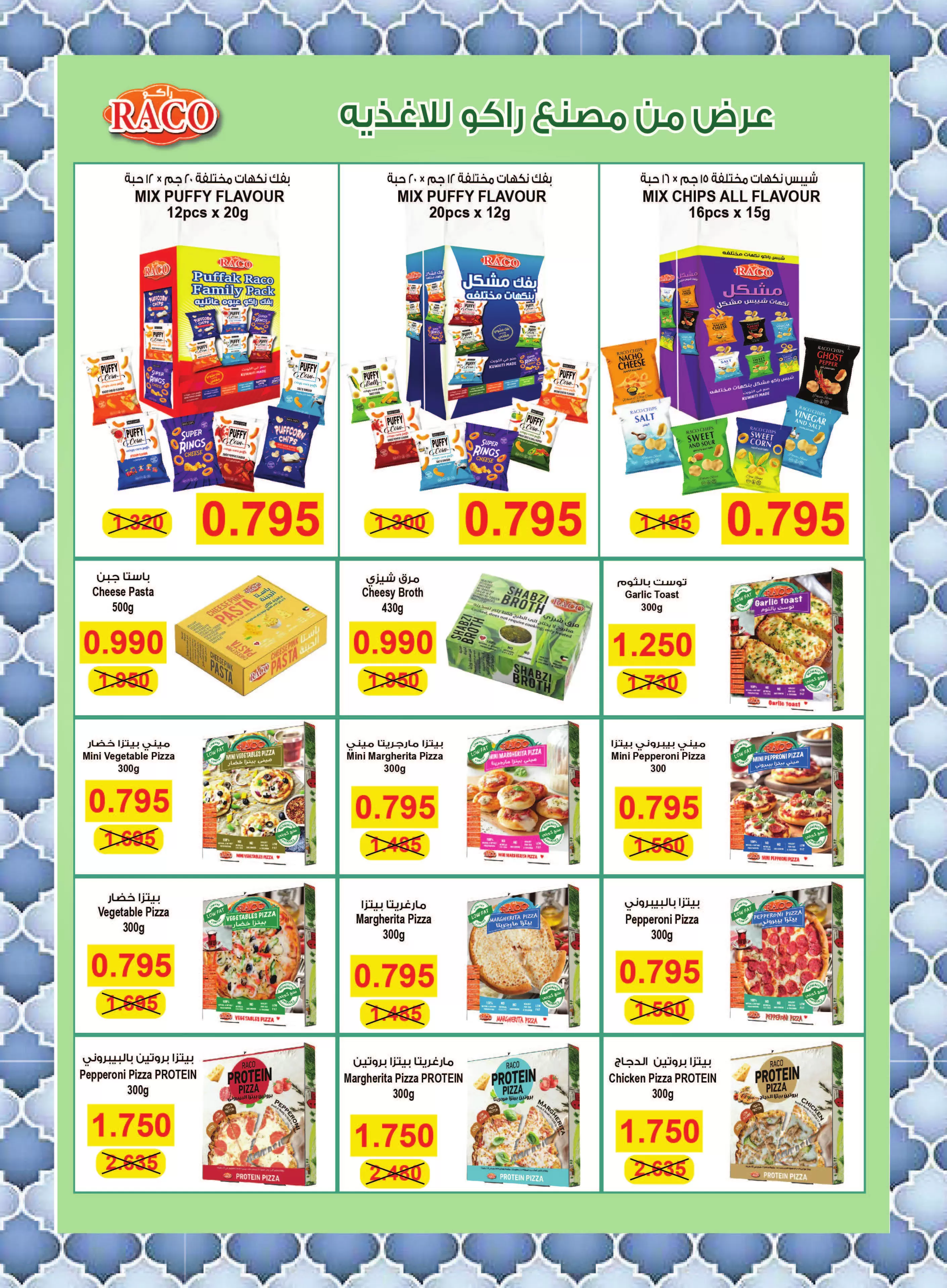 MNF co-op Kuwait offers from 11 to 16 April 2026 Central Market offer - MNF co-op - Kuwait - 11 April 2026 – 16 April 2026 - Page 4