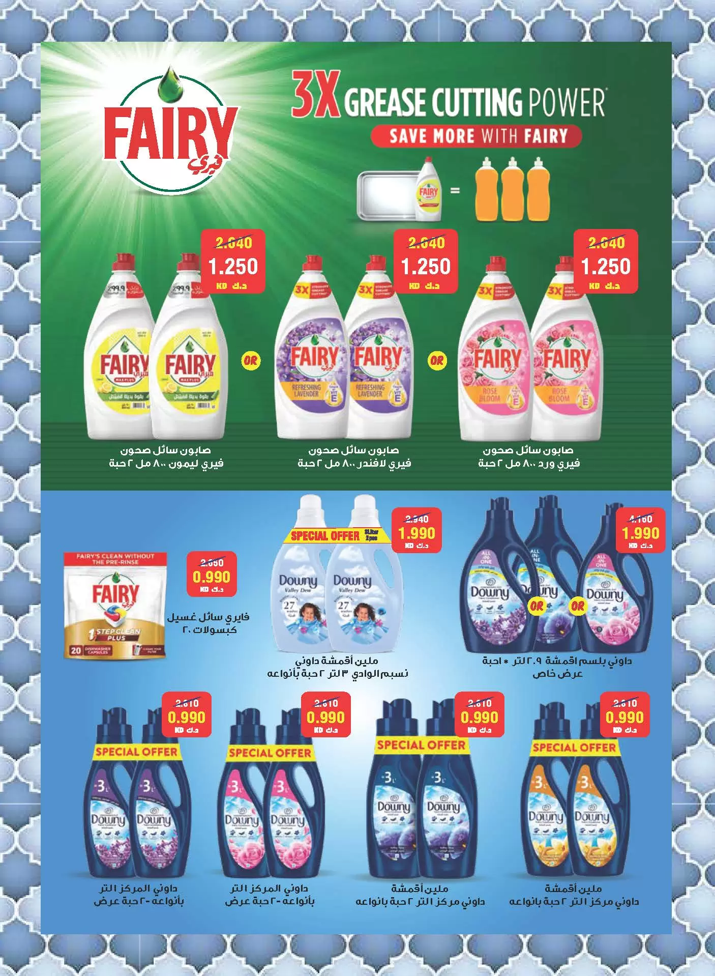 MNF co-op Kuwait offers from 11 to 16 April 2026 Central Market offer - MNF co-op - Kuwait - 11 April 2026 – 16 April 2026 - Page 18