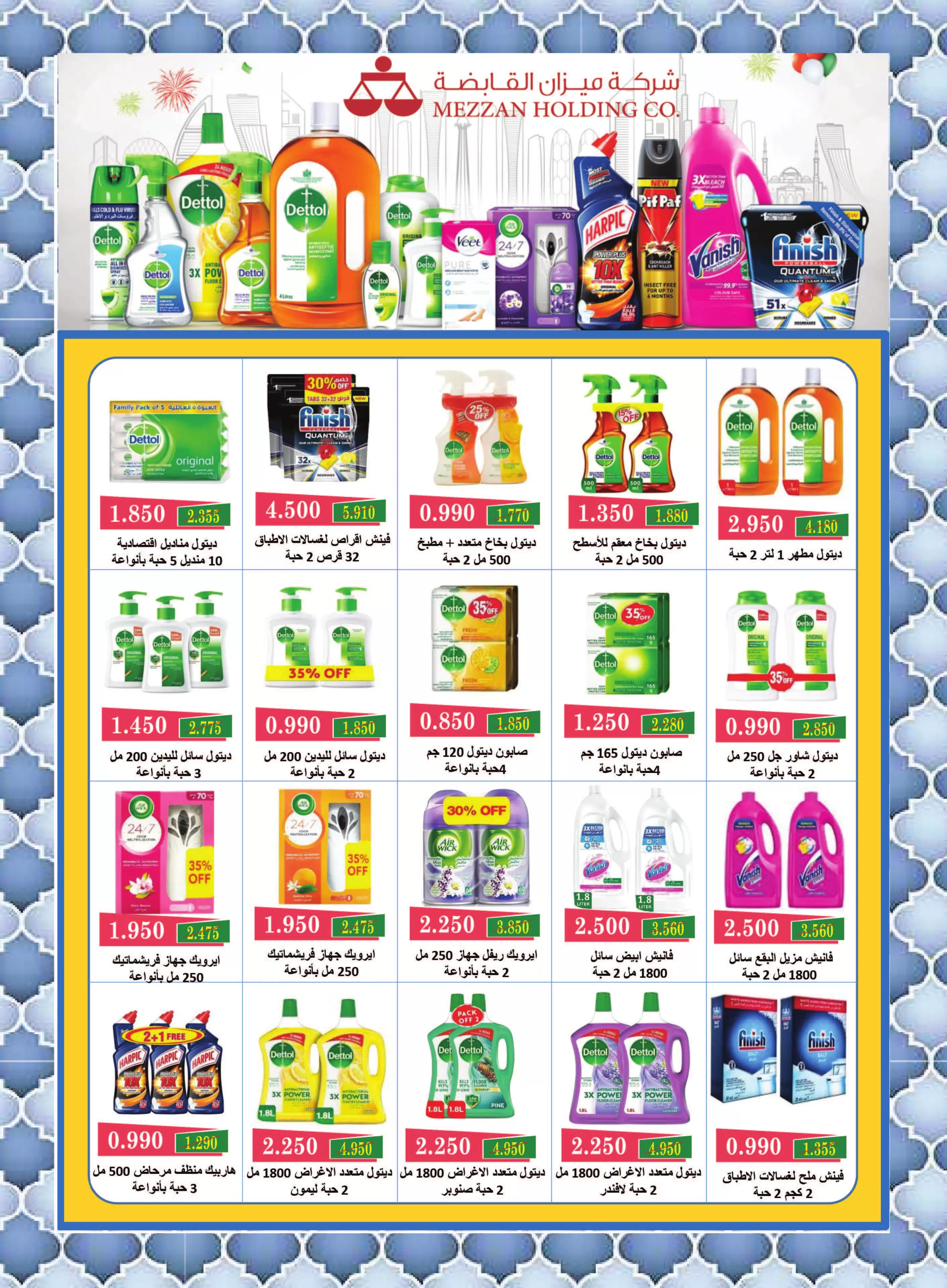 MNF co-op Kuwait offers from 11 to 16 April 2026 Central Market offer - MNF co-op - Kuwait - 11 April 2026 – 16 April 2026 - Page 14