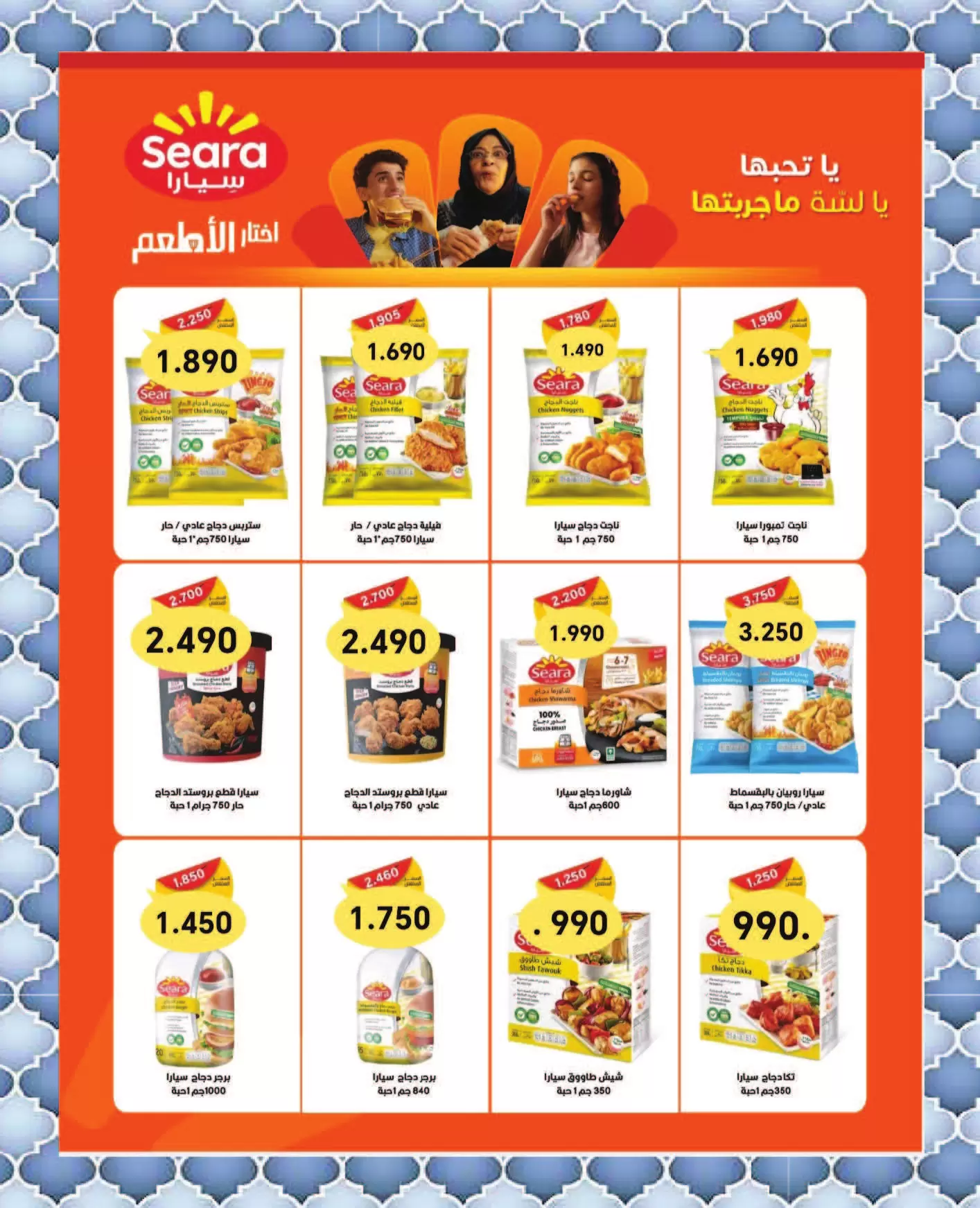 MNF co-op Kuwait offers from 11 to 16 April 2026 Central Market offer - MNF co-op - Kuwait - 11 April 2026 – 16 April 2026 - Page 5