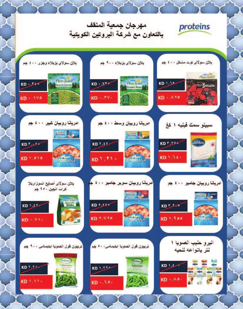 MNF co-op Kuwait offers from 11 to 16 April 2026 Central Market offer - MNF co-op - Kuwait - 11 April 2026 – 16 April 2026 - Page 12
