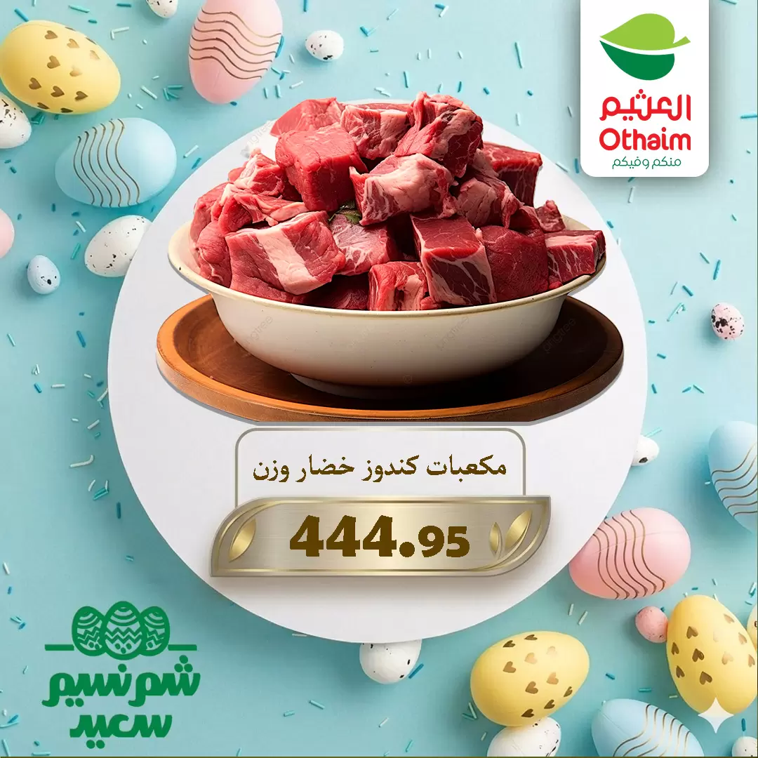 Othaim Markets Egypt offers from 9 to 12 April 2026 Easter offers - Othaim Markets - Egypt - 9 April 2026 – 12 April 2026 - Page 4