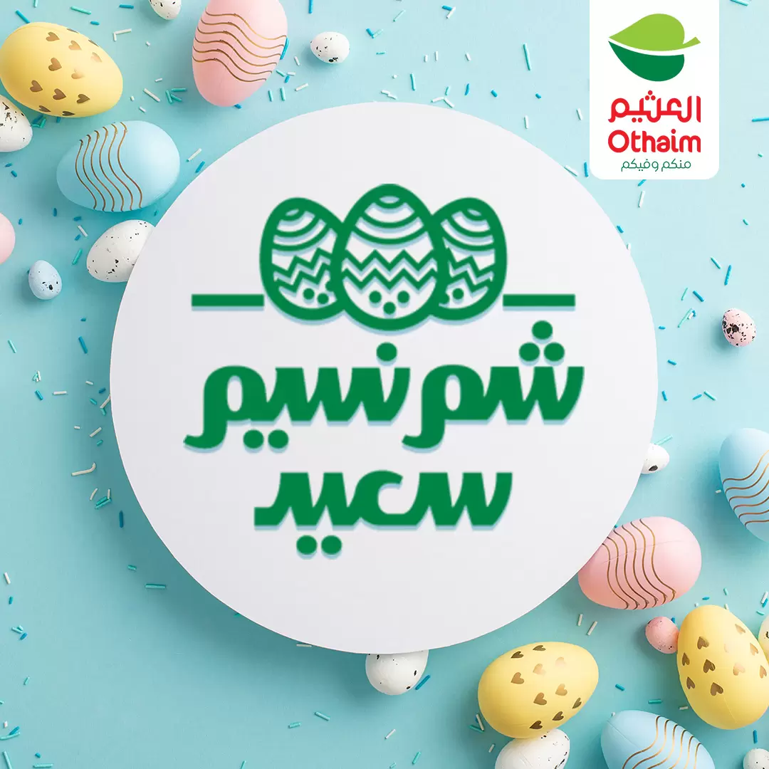 Othaim Markets Egypt offers from 9 to 12 April 2026 Easter offers - Page 1