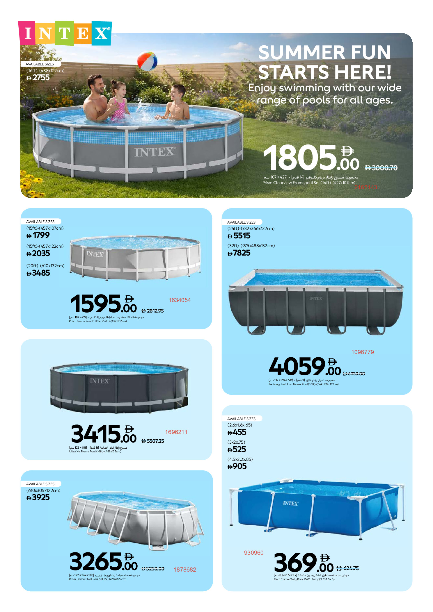 عروض كارفور الإمارات من ٧ أبريل حتى ١٥ مايو ٢٠٢٦ عروض مهرجان الصيف - كارفور - الإمارات - 7 ابريل 2026 – 15 مايو 2026 - صفحة 2