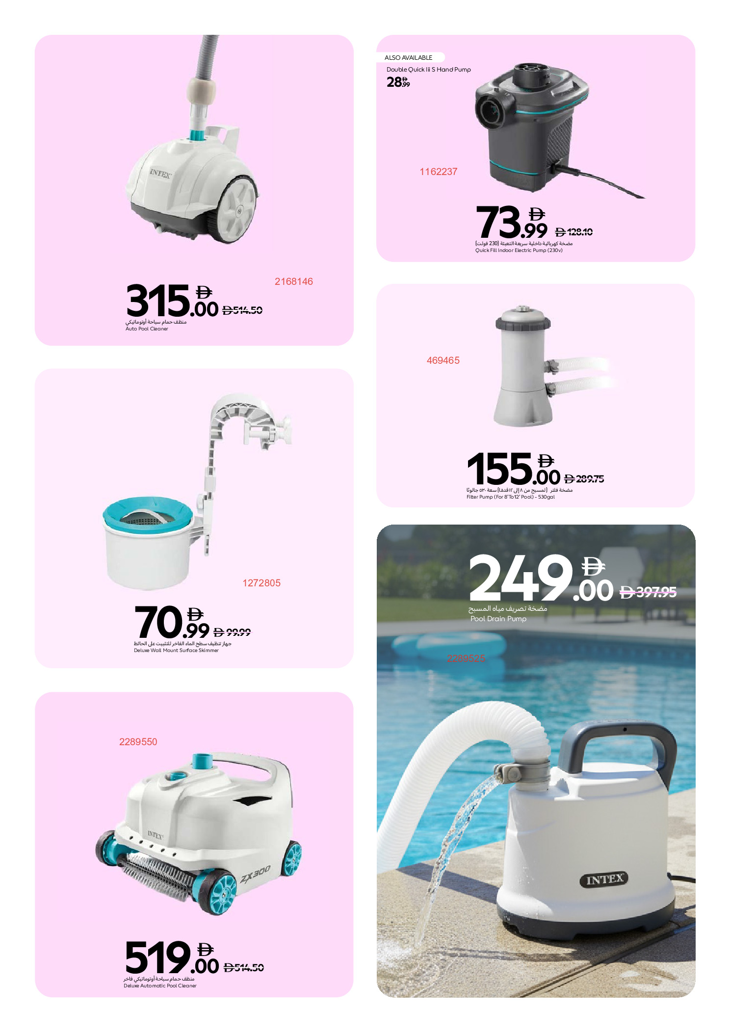 عروض كارفور الإمارات من ٧ أبريل حتى ١٥ مايو ٢٠٢٦ عروض مهرجان الصيف - كارفور - الإمارات - 7 ابريل 2026 – 15 مايو 2026 - صفحة 13