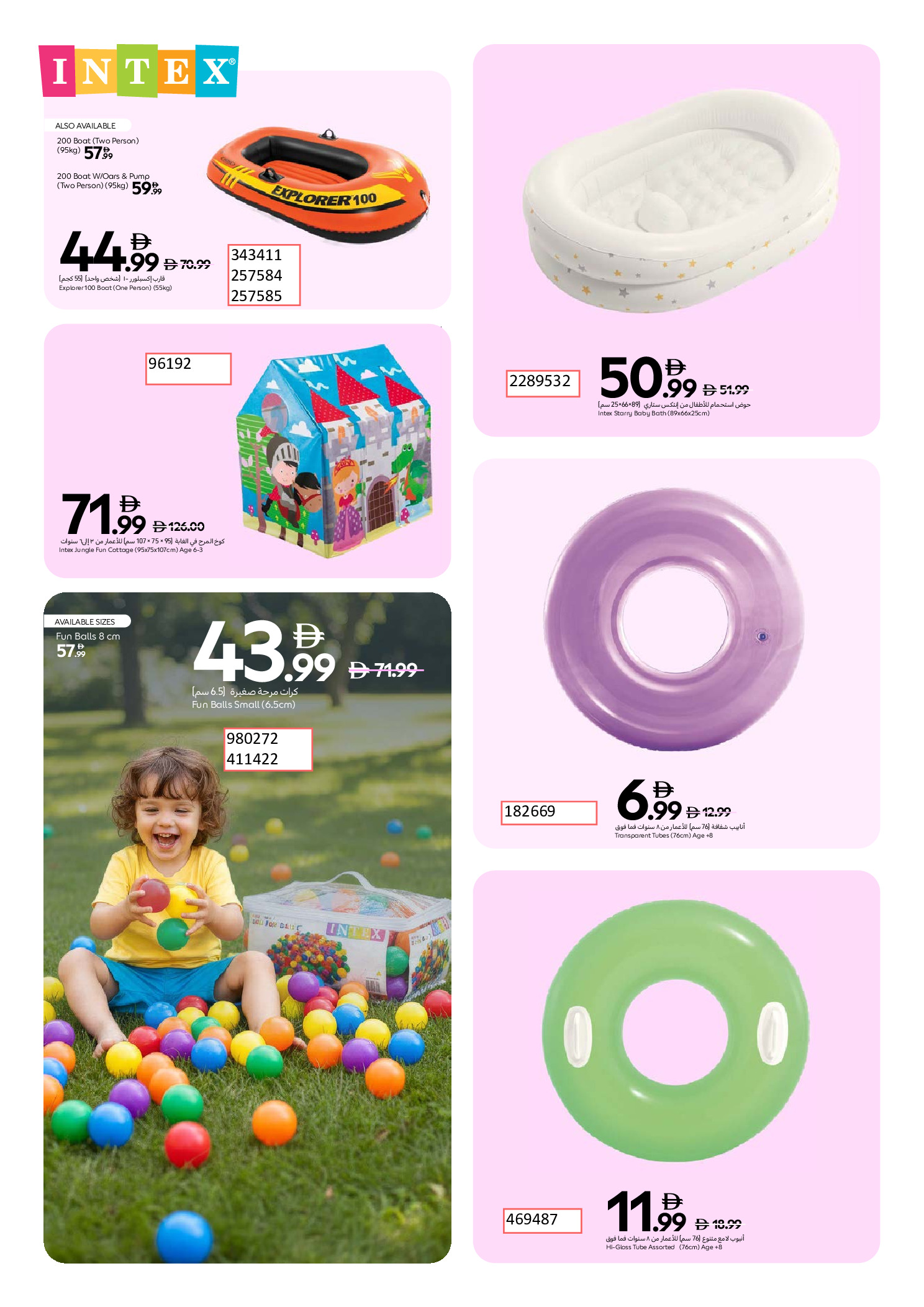 عروض كارفور الإمارات من ٧ أبريل حتى ١٥ مايو ٢٠٢٦ عروض مهرجان الصيف - كارفور - الإمارات - 7 ابريل 2026 – 15 مايو 2026 - صفحة 10