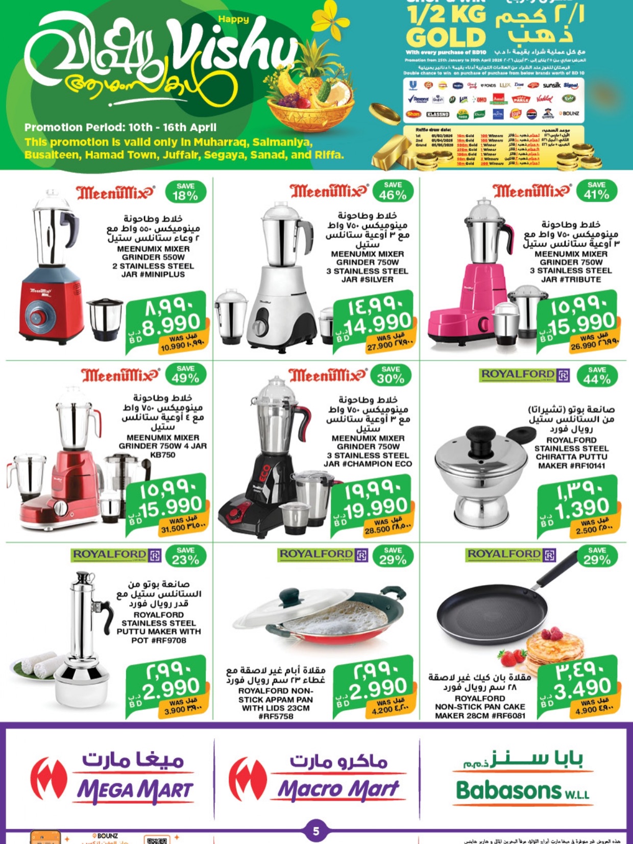 Ofertas de Macro mercado Hipermercados Bahréin de 10 a 16 abril 2026 Ofertas de Vishu - Macro mercado - Bahréin - 10 abril 2026 – 16 abril 2026 - Página 5