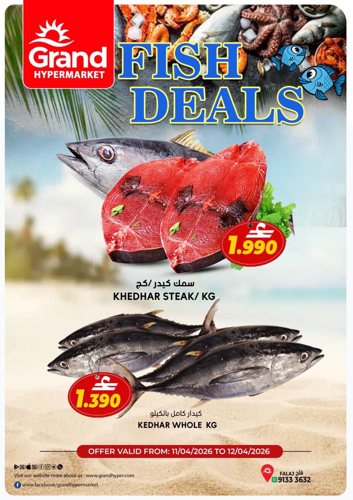 Offres Grand hypermarché Oman Flj Alqbayl de 11 à 12 avril 2026 Offres Exclusives sur le Poisson - Page 1