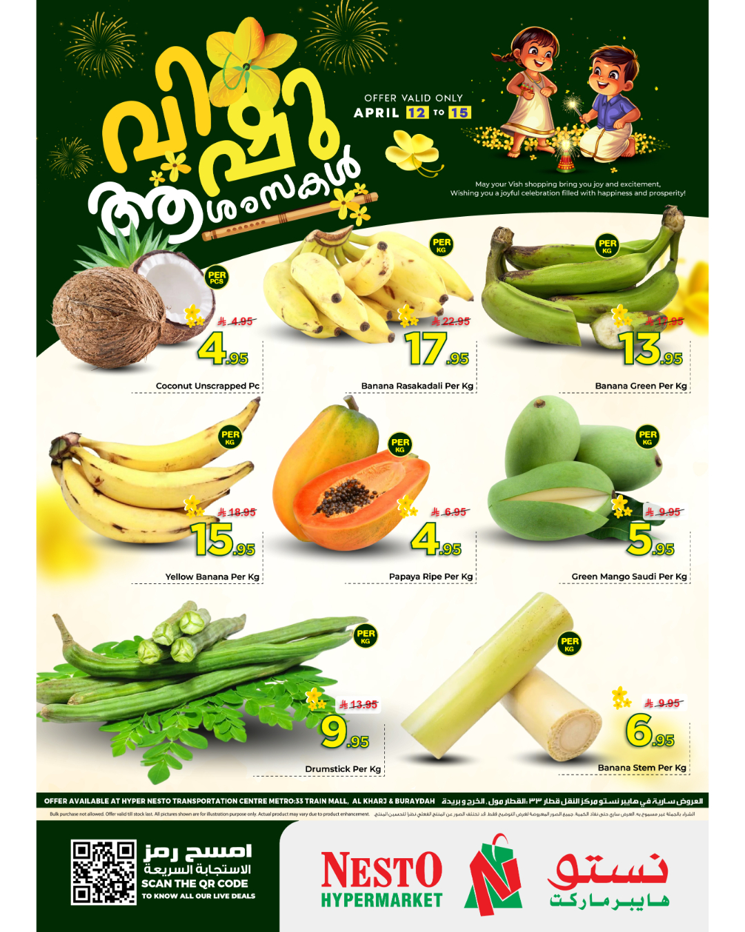 Ofertas de Nesto Arabia Saudita Al Kharj, Buraidah, Al-'Aziziyyah de 24 a 27 Shawwal 1447 AH (12 – 15 abril 2026) Ofertas de Vishu - Página 1
