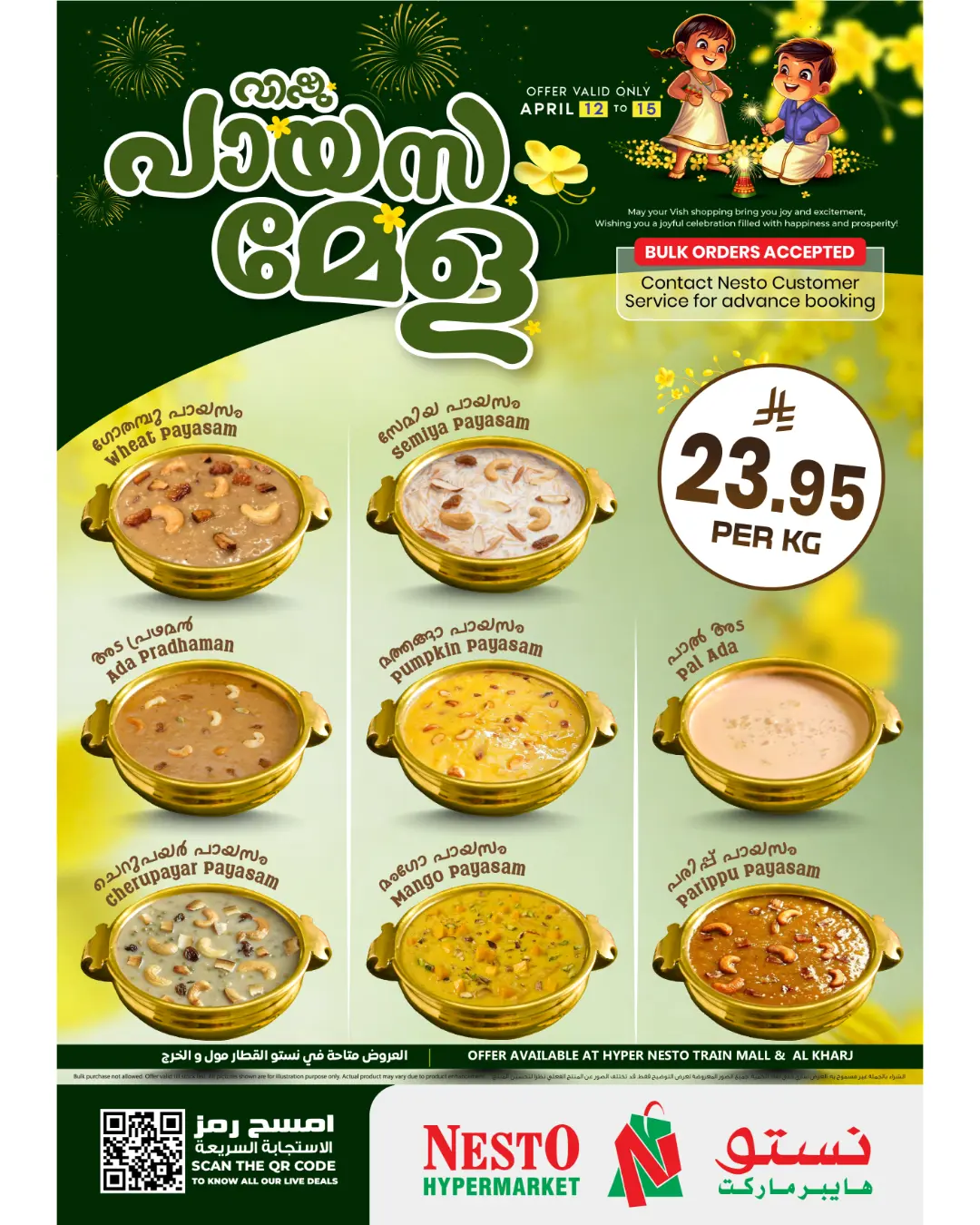 Ofertas de Nesto Arabia Saudita Al Kharj, Al-'Aziziyyah de 24 a 27 Shawwal 1447 AH (12 – 15 abril 2026) Ofertas de Vishu - Página 1