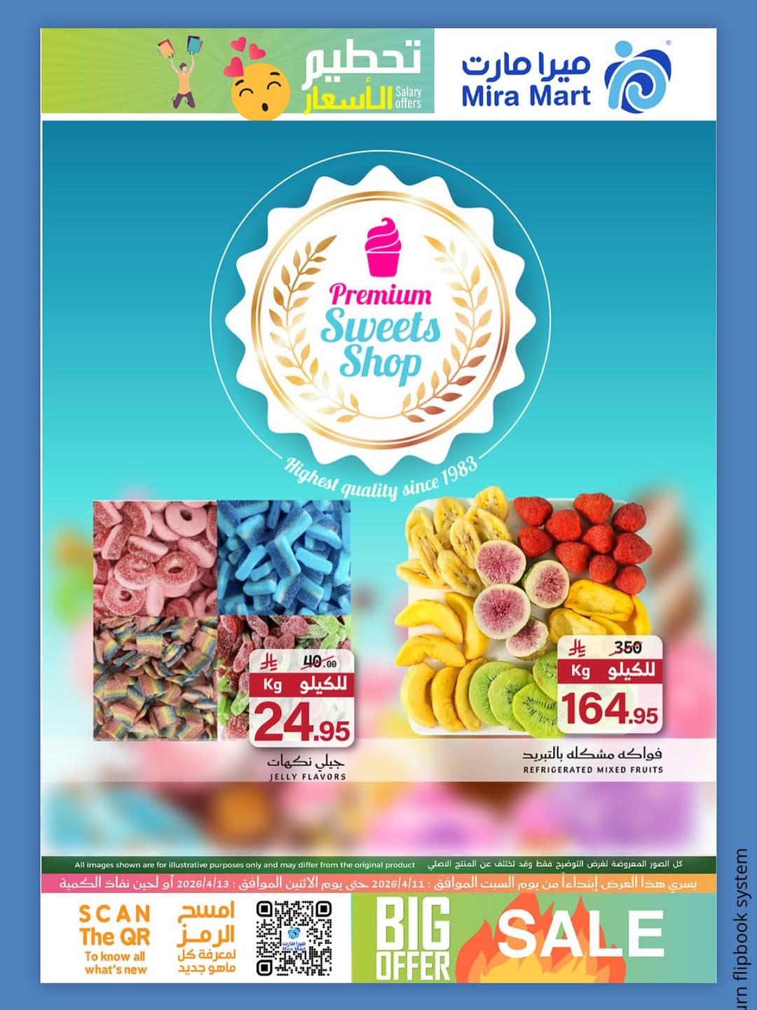 عروض ميرا مارت السعودية من ٢٣ حتى ٢٥ شوال ١٤٤٧ هـ (١١ إلى ١٣ أبريل ٢٠٢٦) تحطيم الأسعار - ميرا مارت - السعودية - 11 ابريل 2026 – 13 ابريل 2026 - صفحة 5