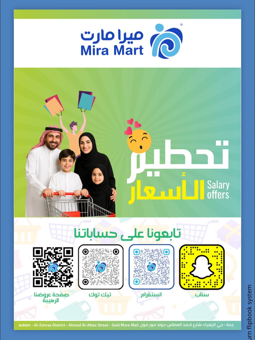 عروض ميرا مارت السعودية من ٢٣ حتى ٢٥ شوال ١٤٤٧ هـ (١١ إلى ١٣ أبريل ٢٠٢٦) تحطيم الأسعار - ميرا مارت - السعودية - 11 ابريل 2026 – 13 ابريل 2026 - صفحة 6